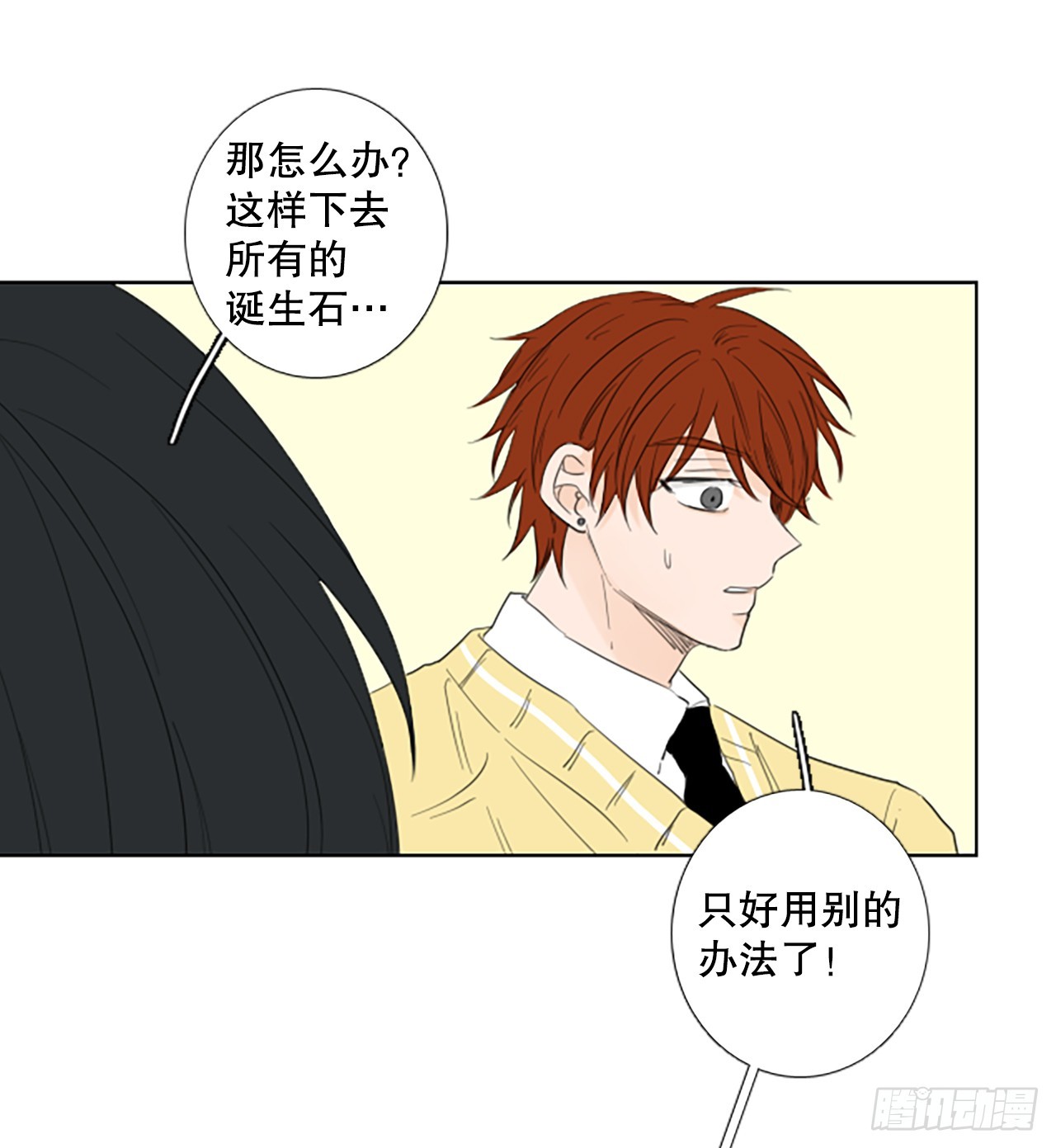 107.庆典&mdash;&mdash;圣战？（2）-第111话