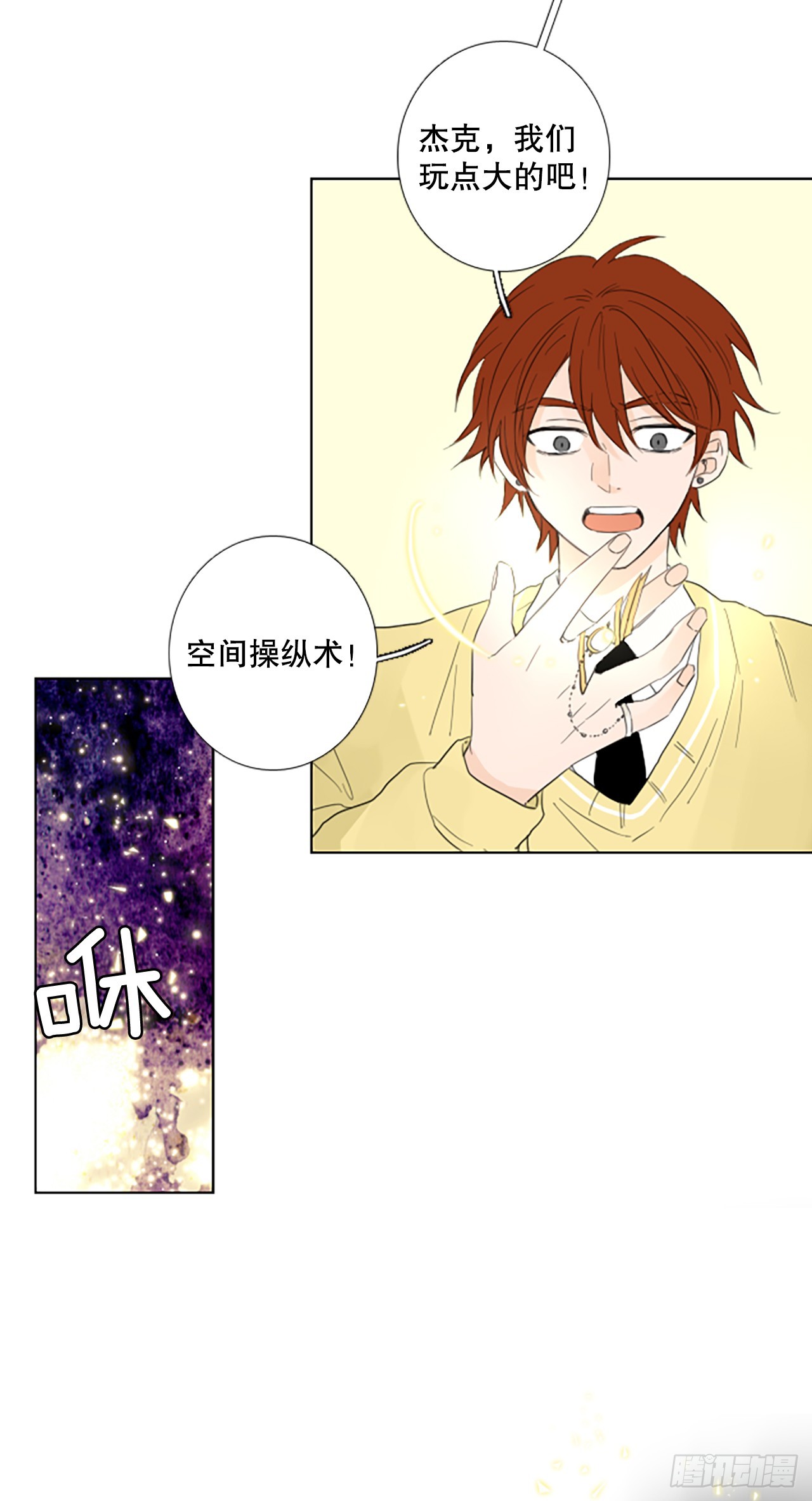 107.庆典&mdash;&mdash;圣战？（2）-第111话
