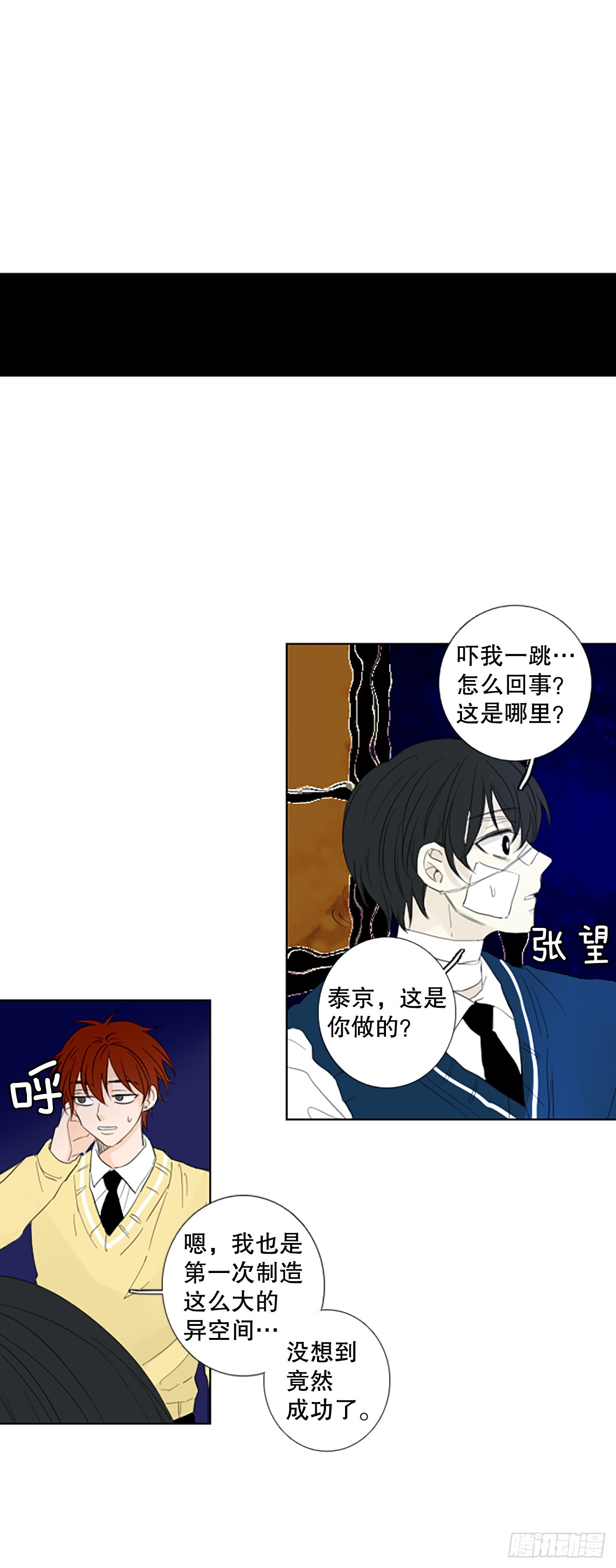 107.庆典&mdash;&mdash;圣战？（2）-第111话