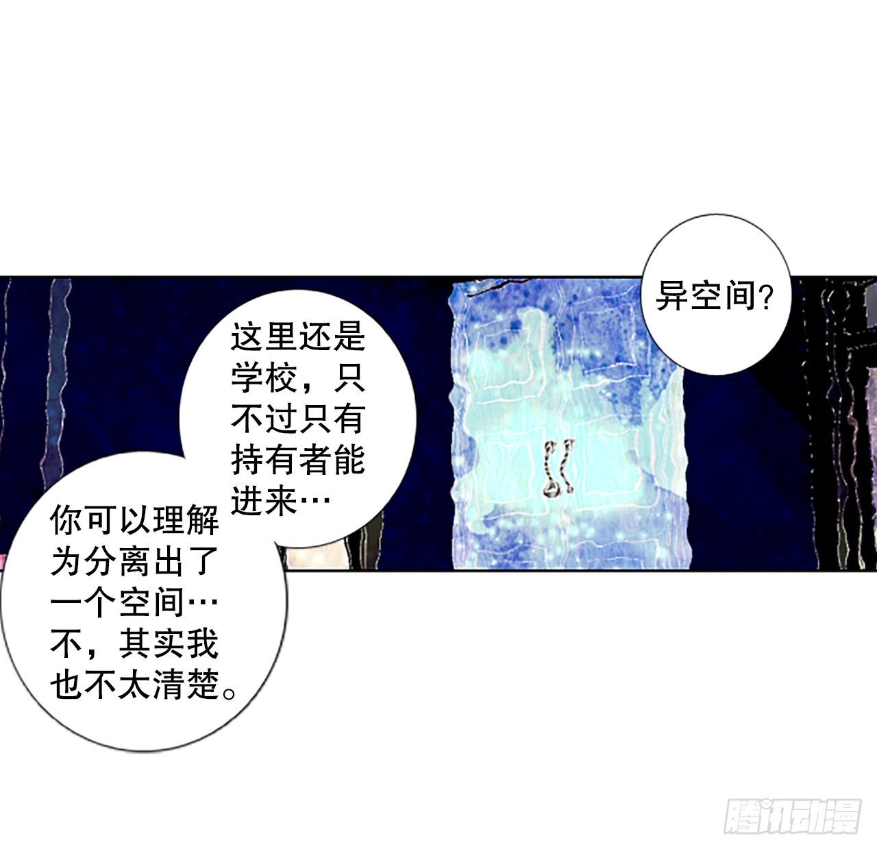 107.庆典&mdash;&mdash;圣战？（2）-第111话