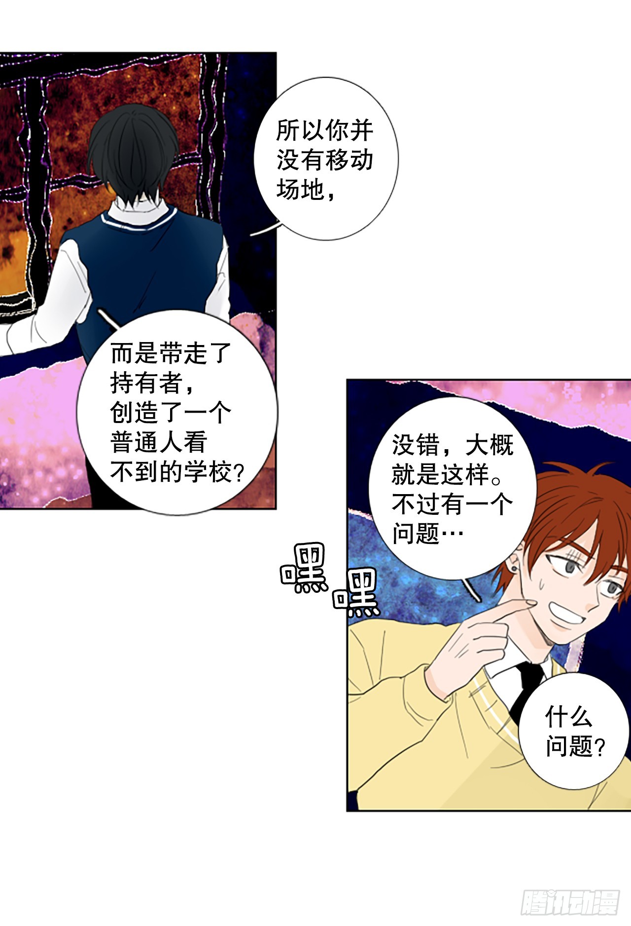 107.庆典&mdash;&mdash;圣战？（2）-第111话