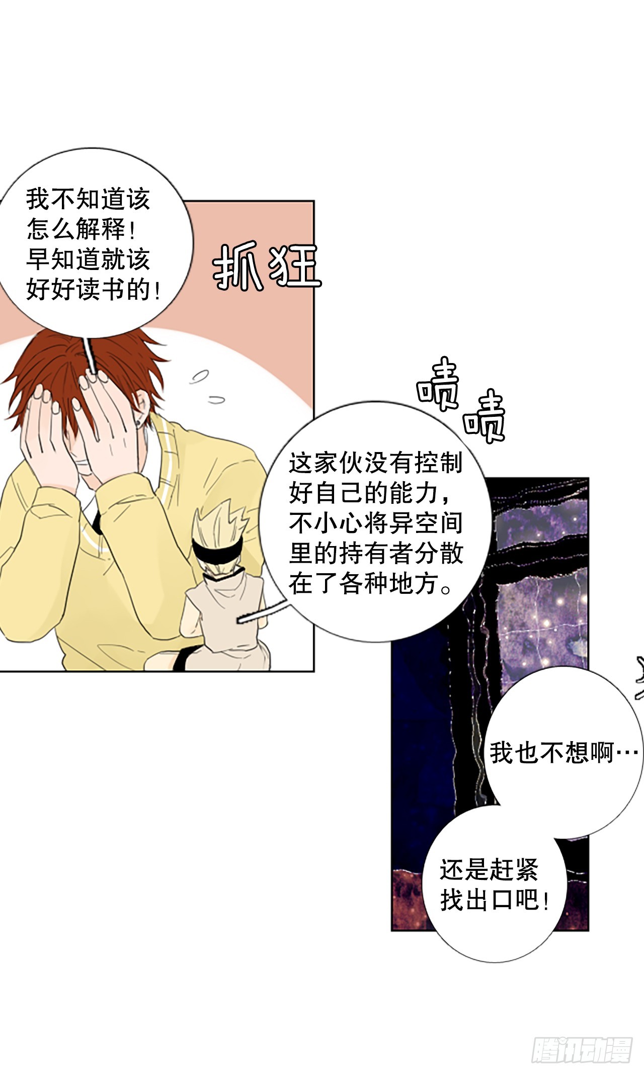 107.庆典&mdash;&mdash;圣战？（2）-第111话