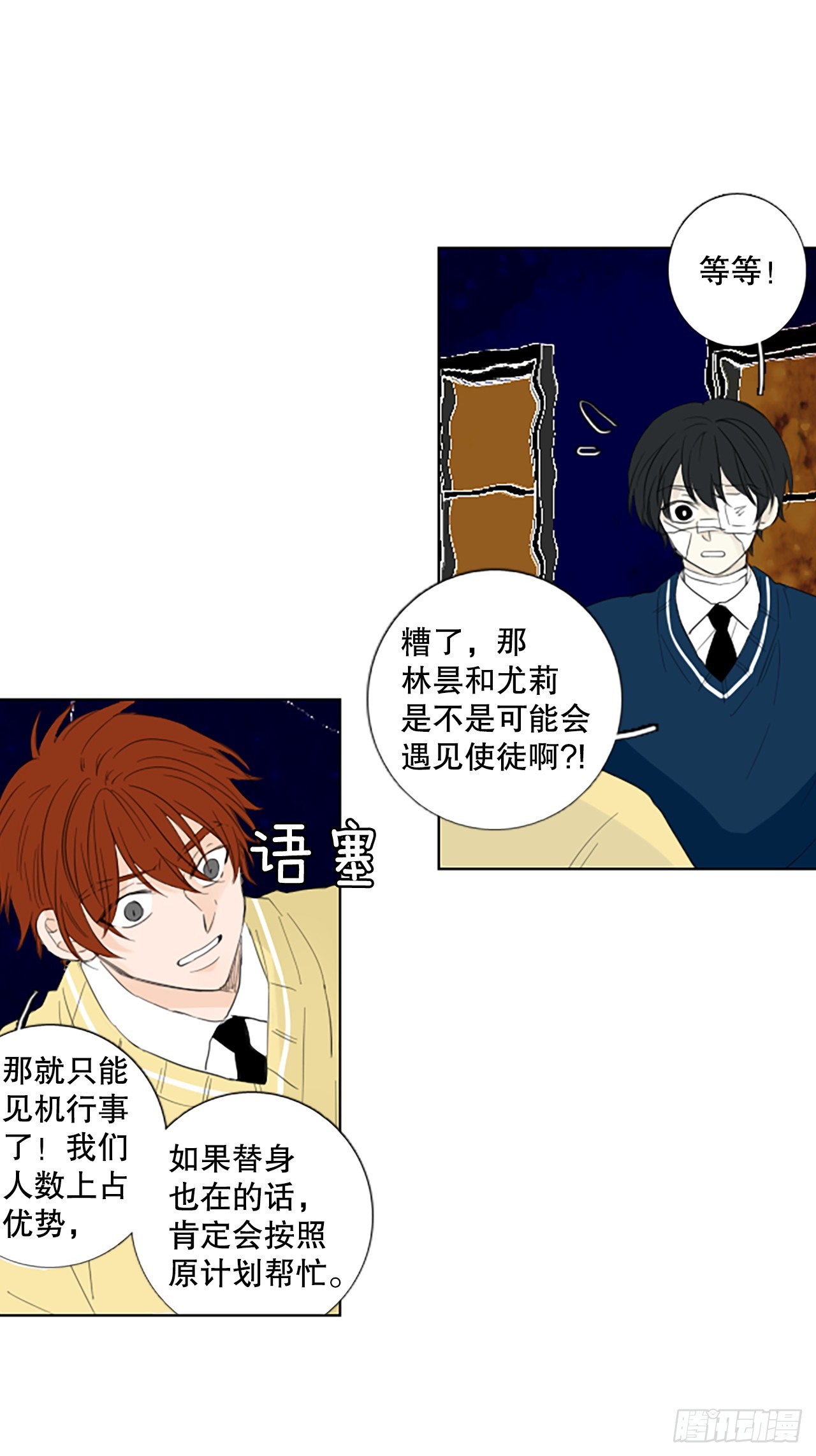 107.庆典&mdash;&mdash;圣战？（2）-第111话