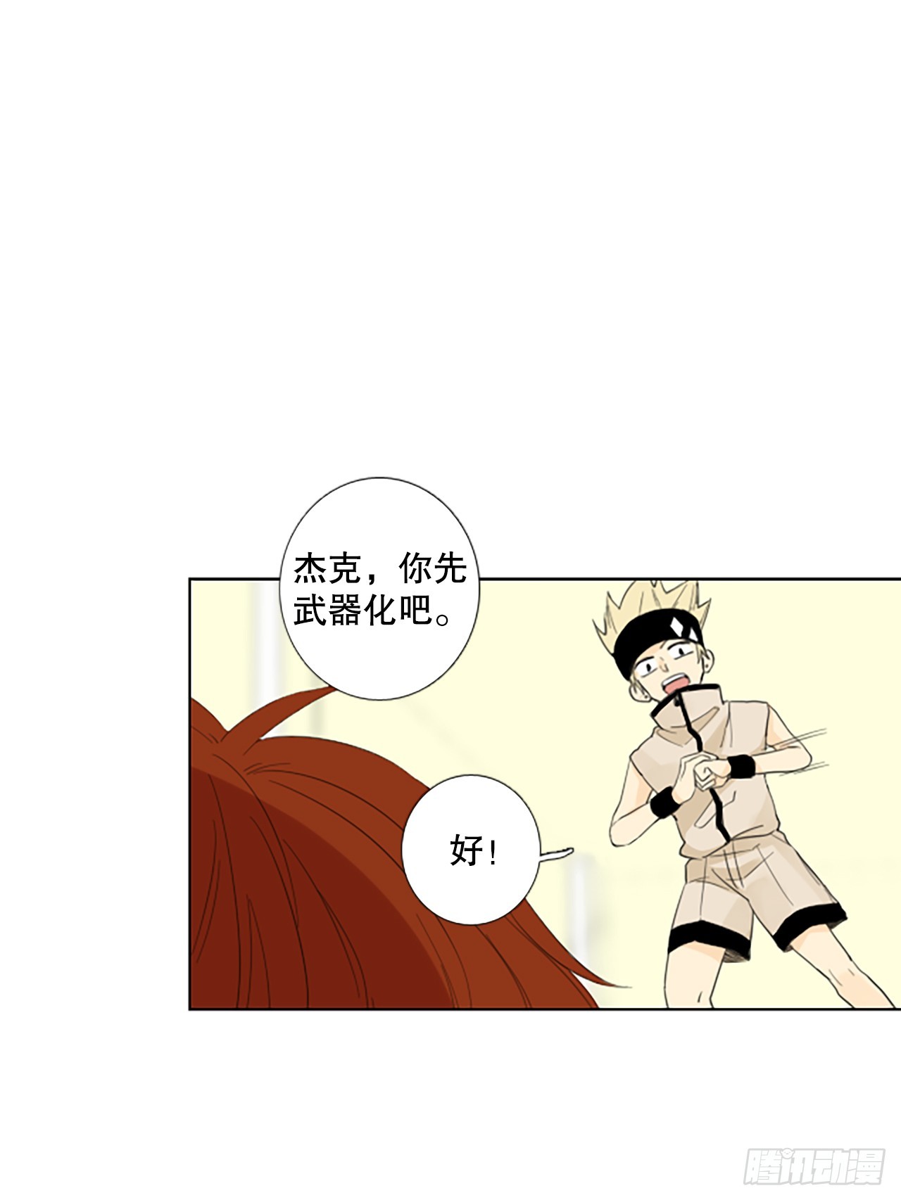 107.庆典&mdash;&mdash;圣战？（2）-第111话