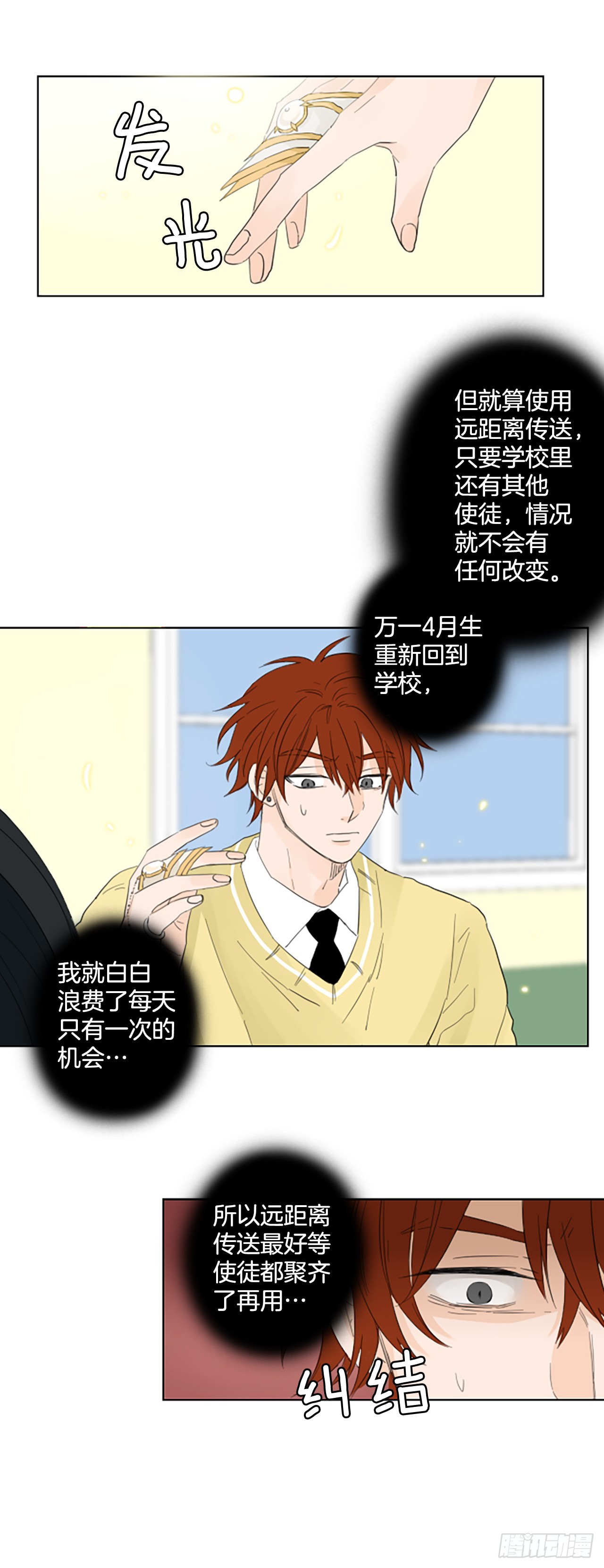 107.庆典&mdash;&mdash;圣战？（2）-第111话