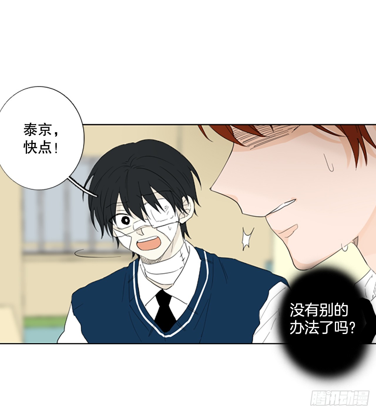 107.庆典&mdash;&mdash;圣战？（2）-第111话