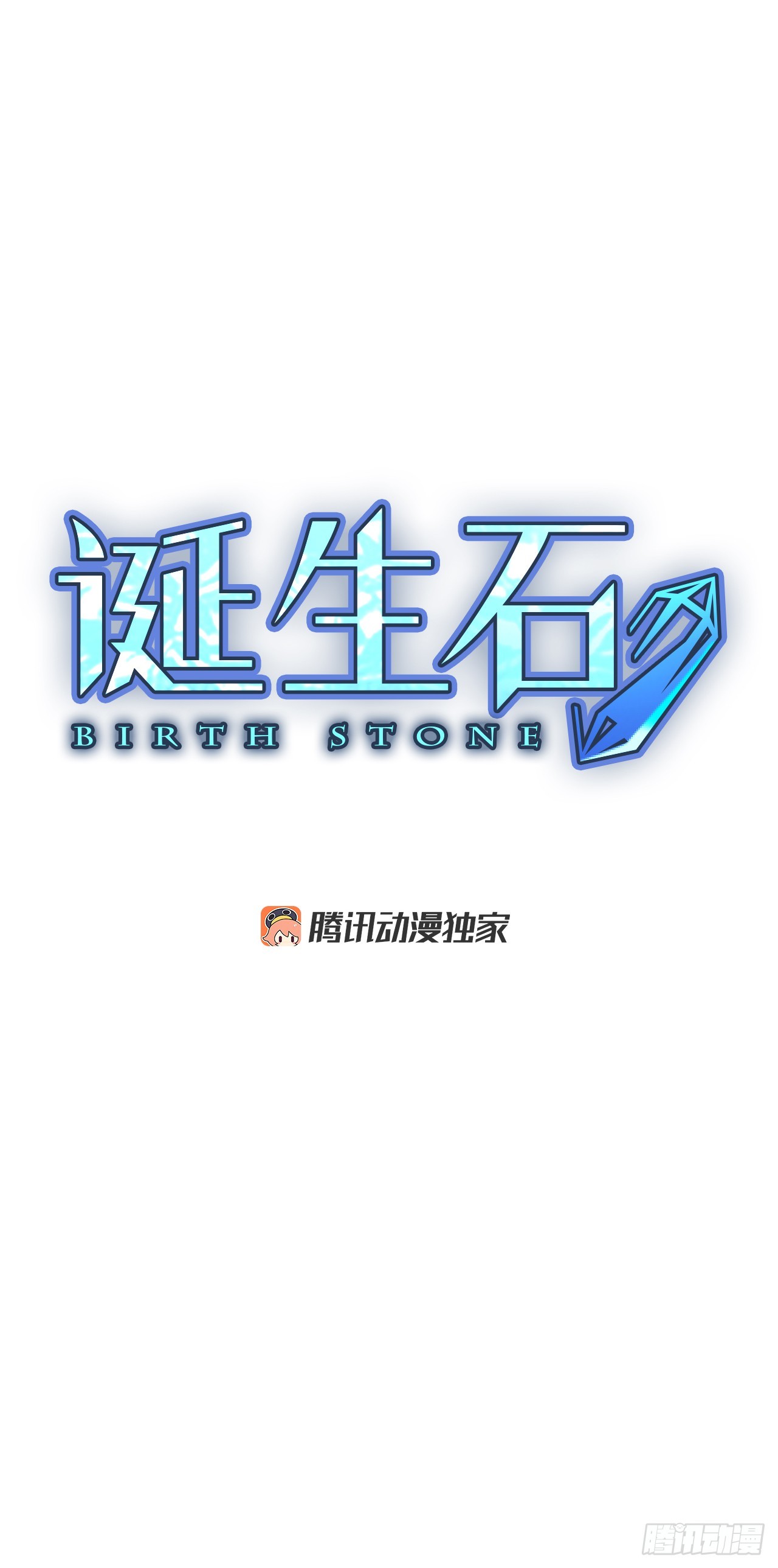 109.庆典&mdash;&mdash;圣战？（4）-第113话