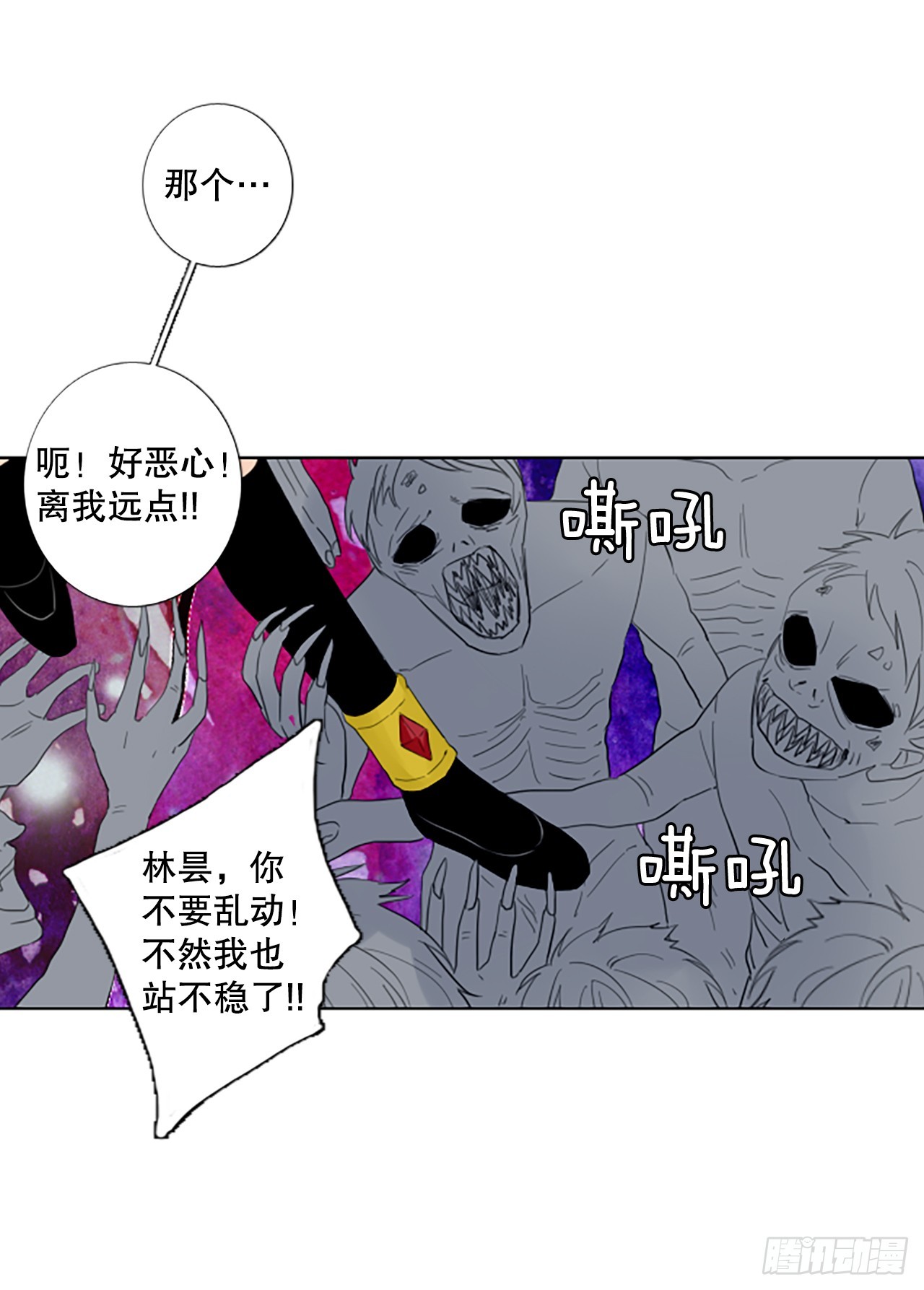 109.庆典&mdash;&mdash;圣战？（4）-第113话