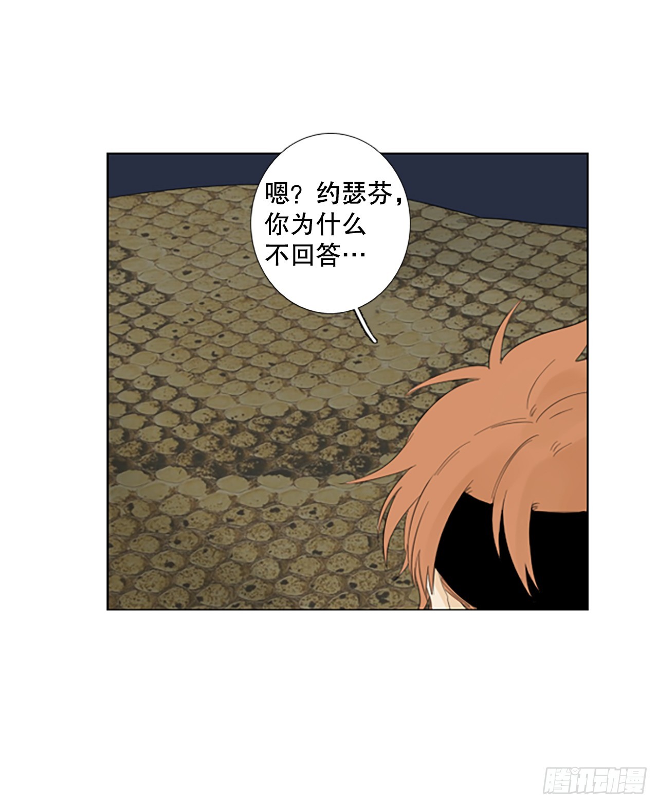 109.庆典&mdash;&mdash;圣战？（4）-第113话