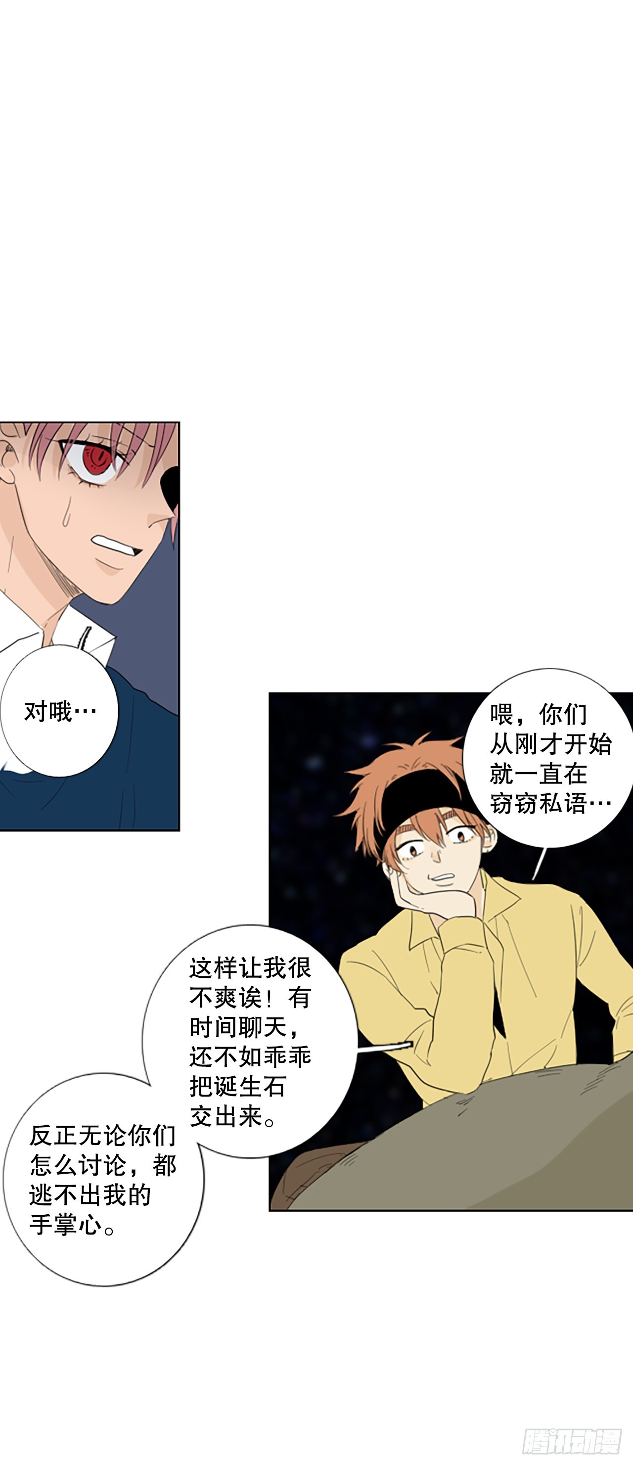 109.庆典&mdash;&mdash;圣战？（4）-第113话