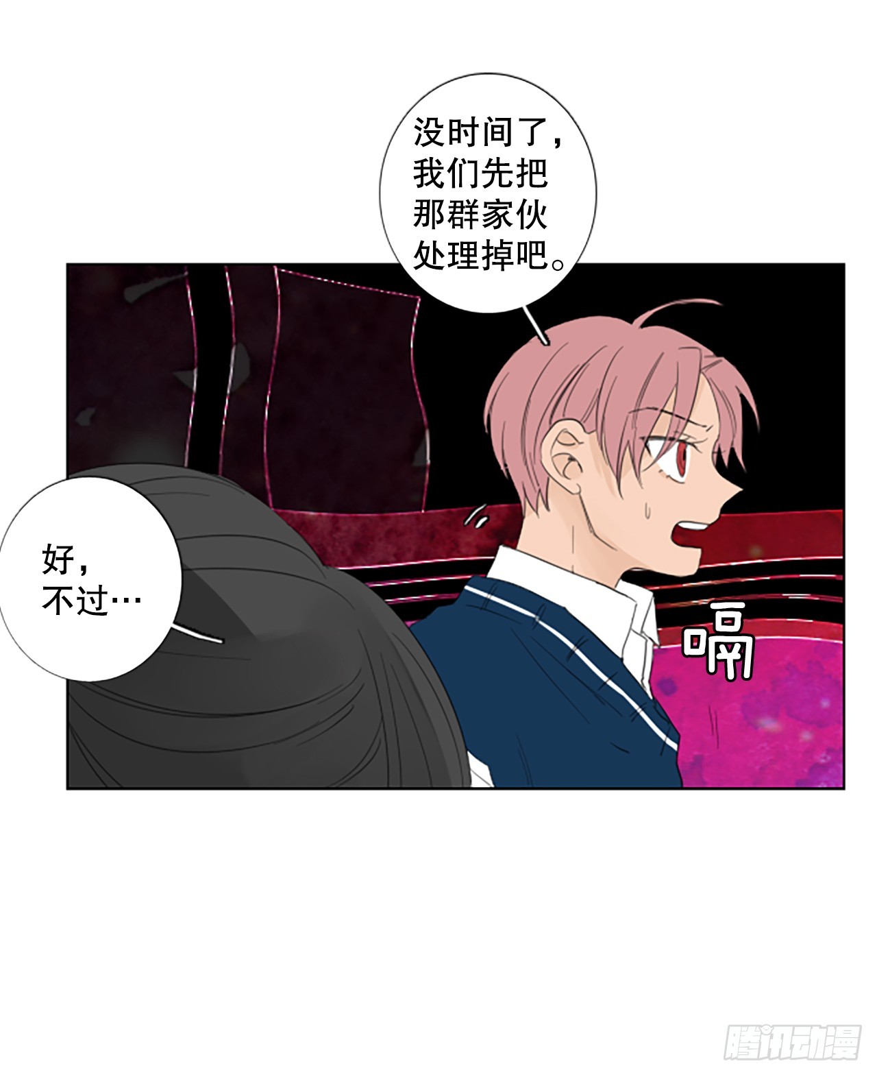 109.庆典&mdash;&mdash;圣战？（4）-第113话