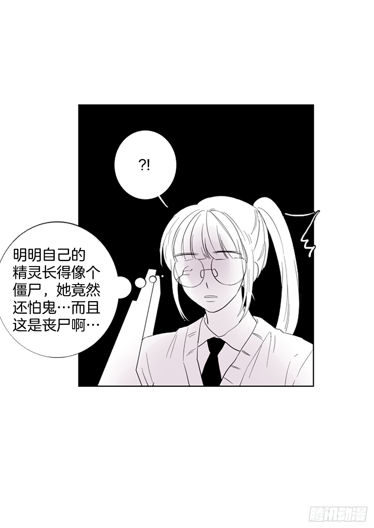 109.庆典&mdash;&mdash;圣战？（4）-第113话
