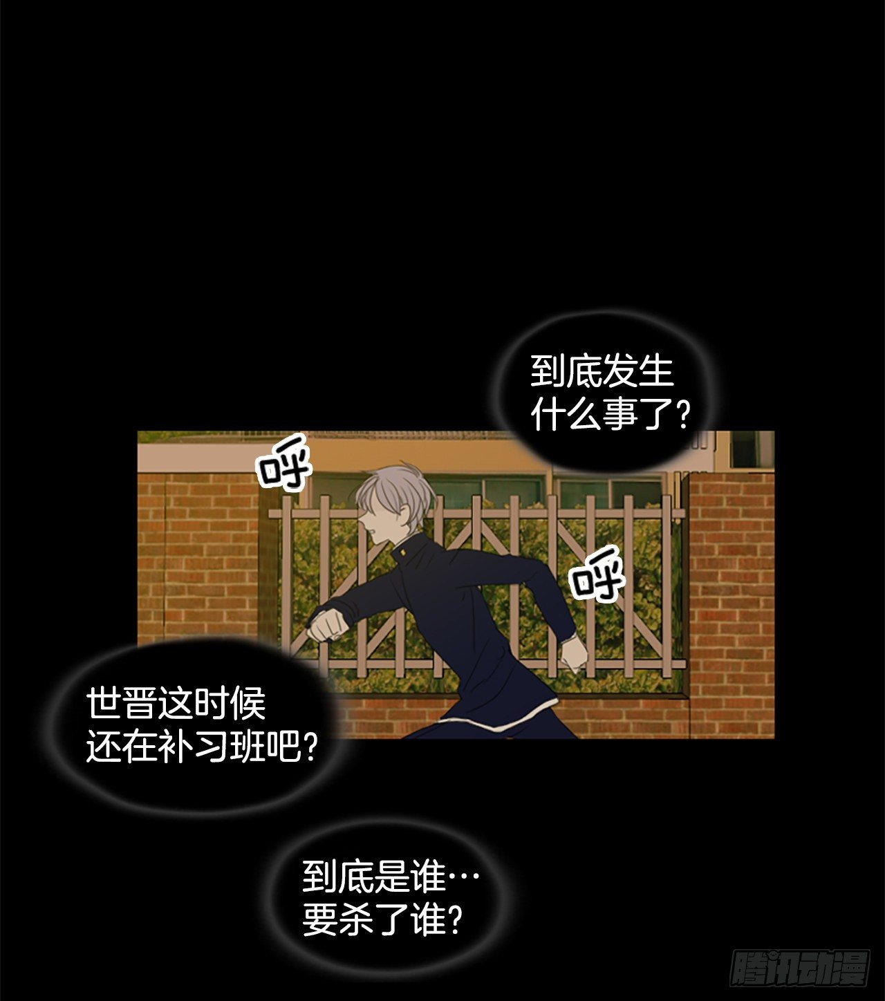 8.第一块拼图（3）-第13话