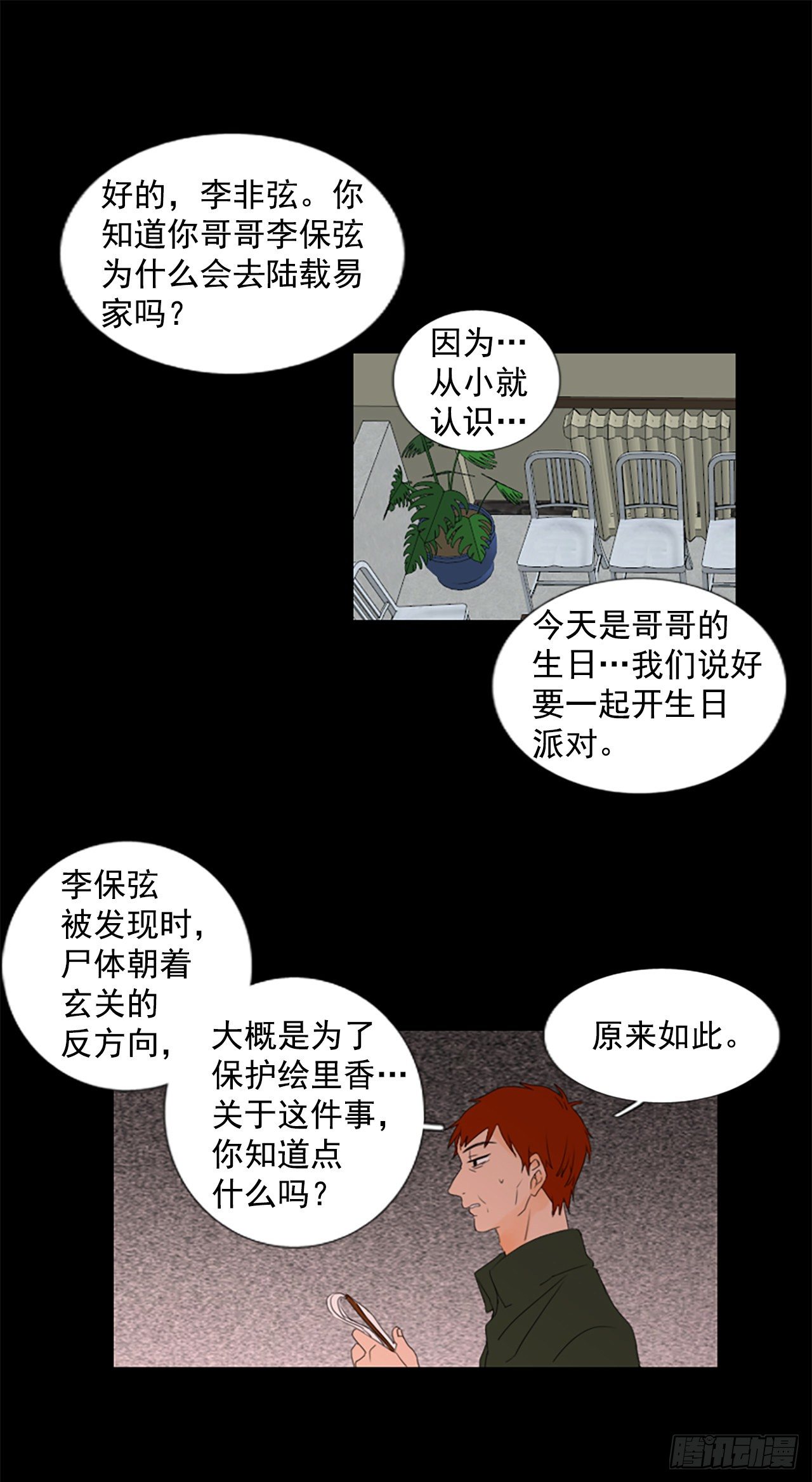 8.第一块拼图（3）-第13话