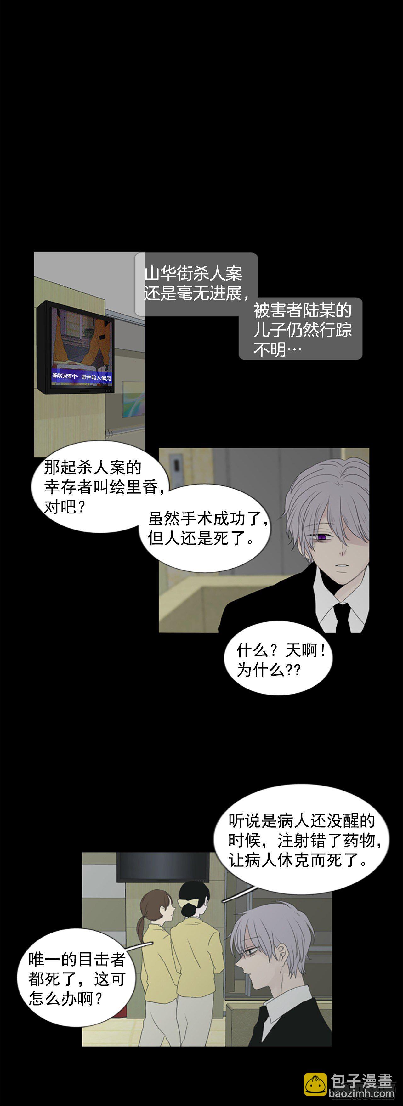 8.第一块拼图（3）-第13话