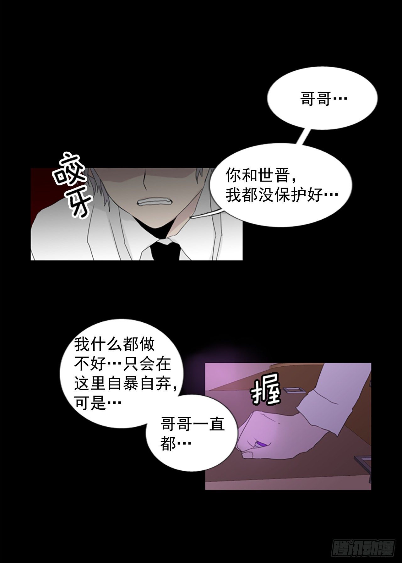 8.第一块拼图（3）-第13话