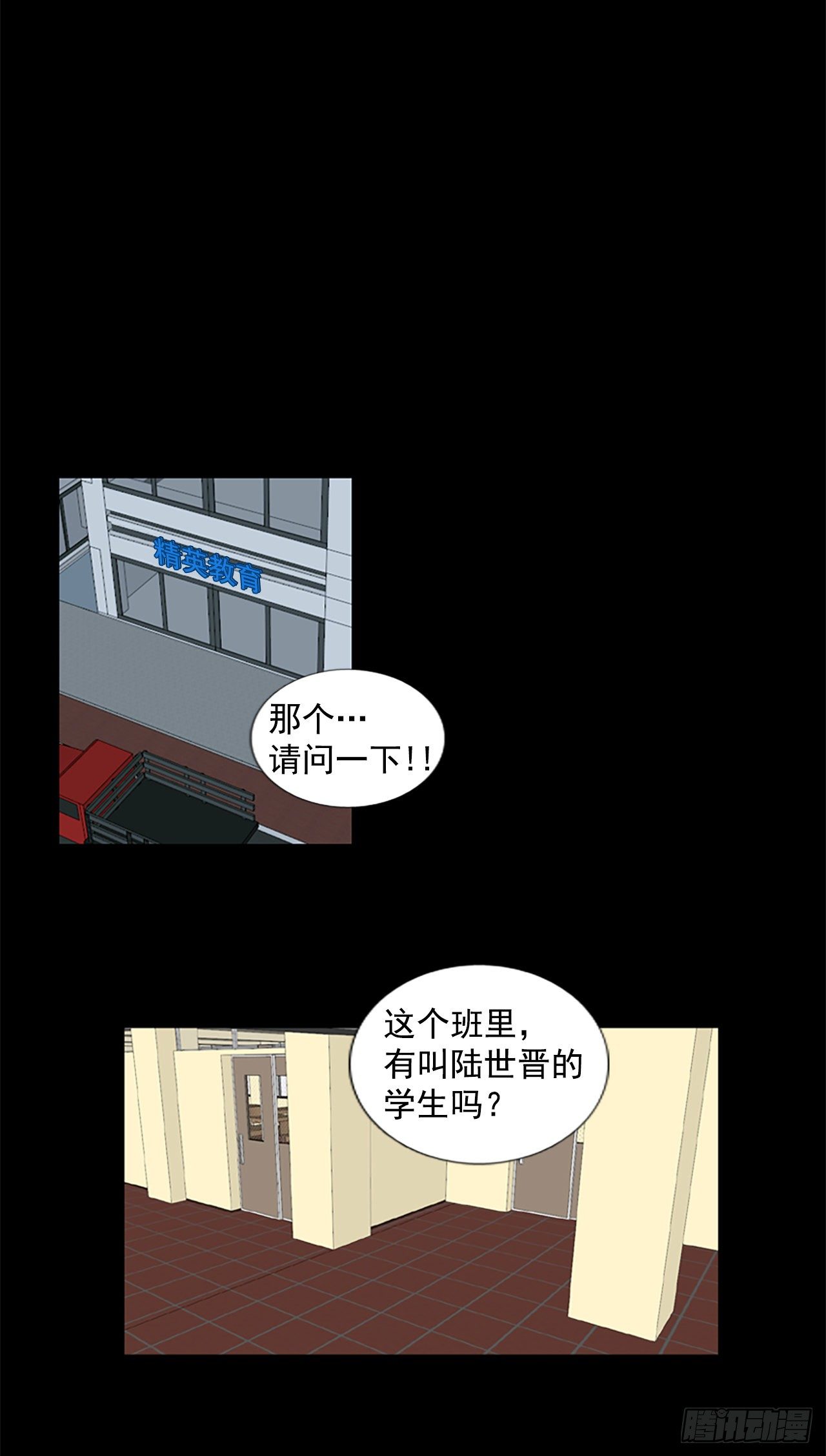 8.第一块拼图（3）-第13话