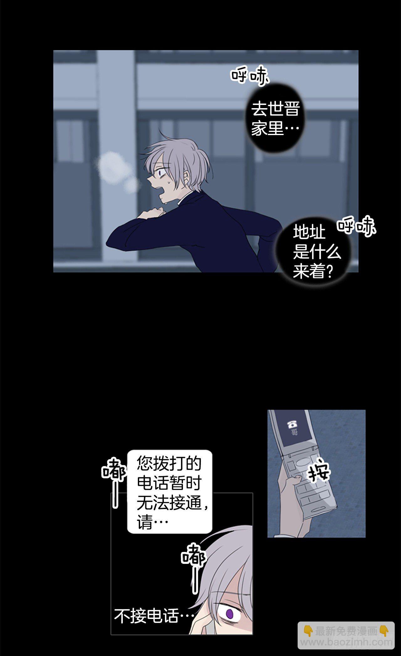 8.第一块拼图（3）-第13话