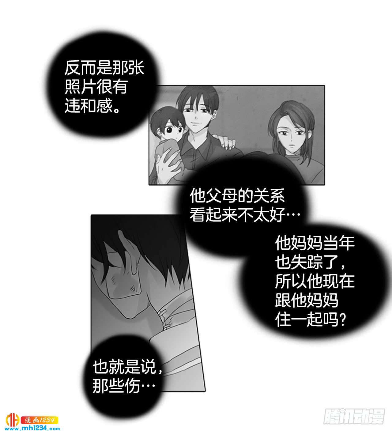 10.个人情况（2）-第15话