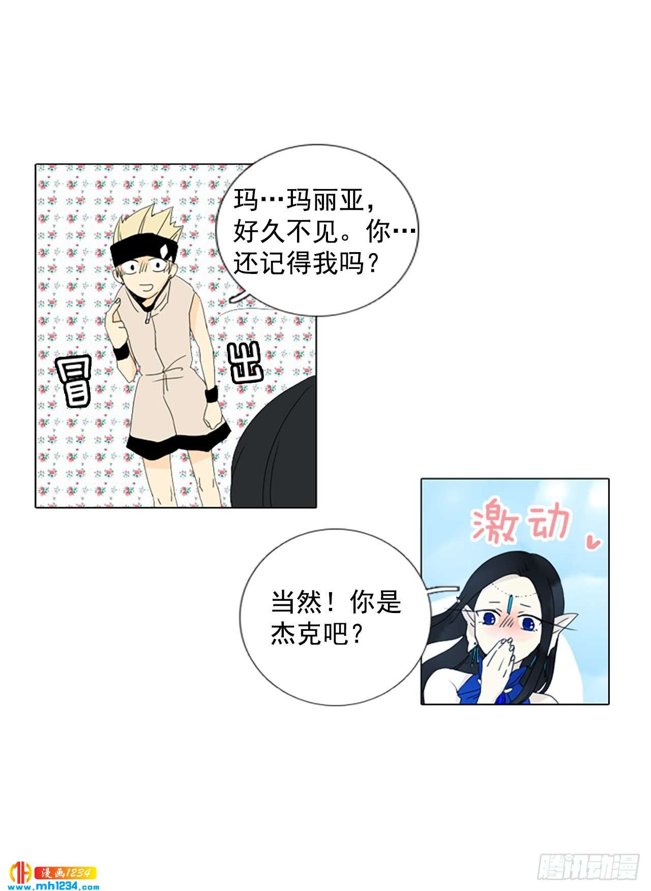 10.个人情况（2）-第15话