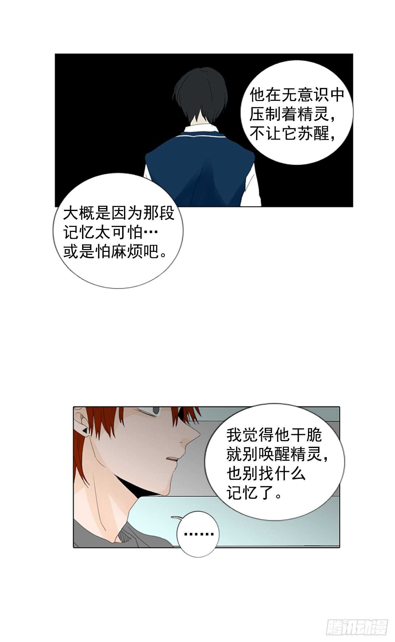 12.难测之缘（1）-第17话