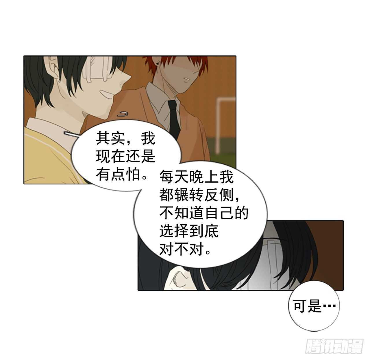 12.难测之缘（1）-第17话