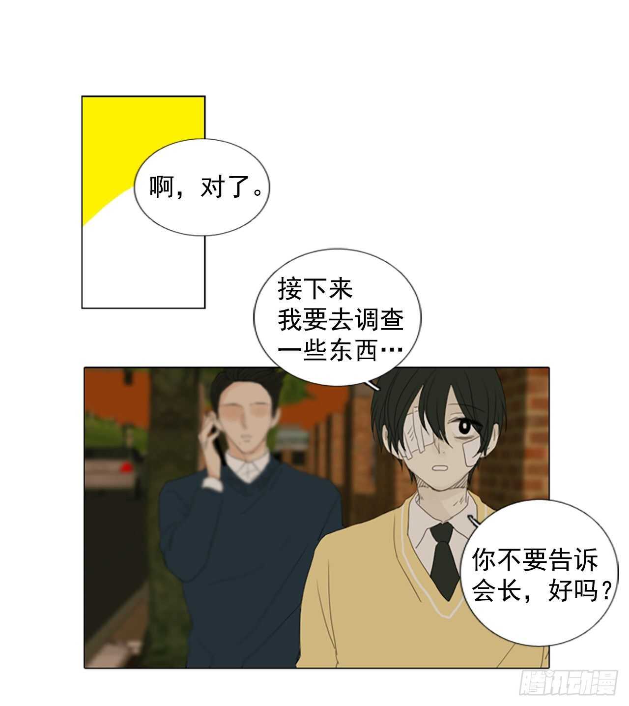 12.难测之缘（1）-第17话