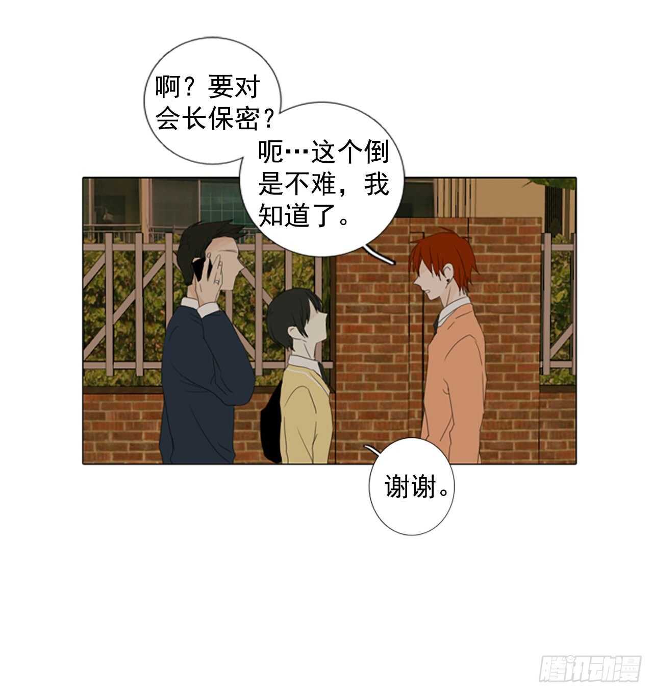 12.难测之缘（1）-第17话