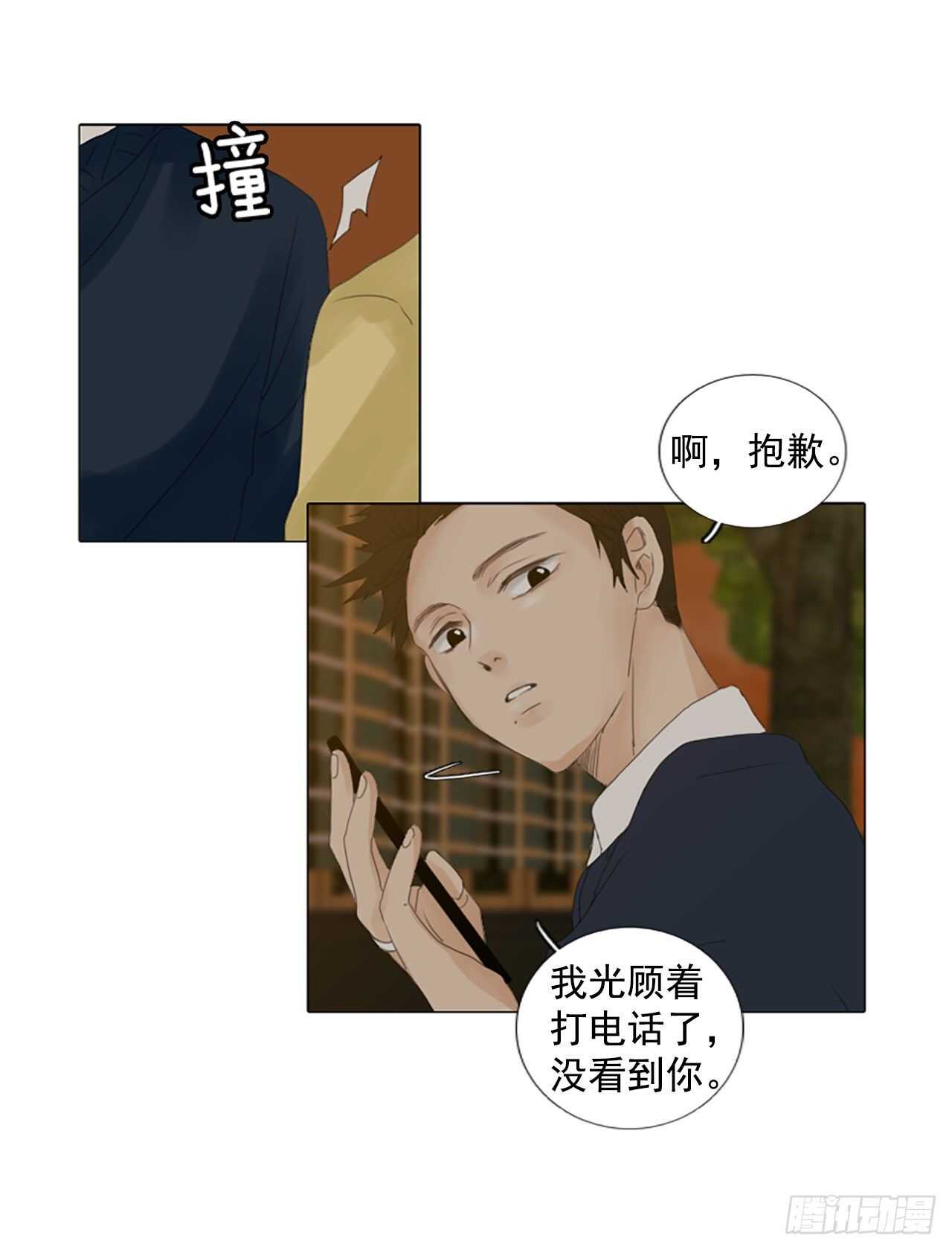 12.难测之缘（1）-第17话