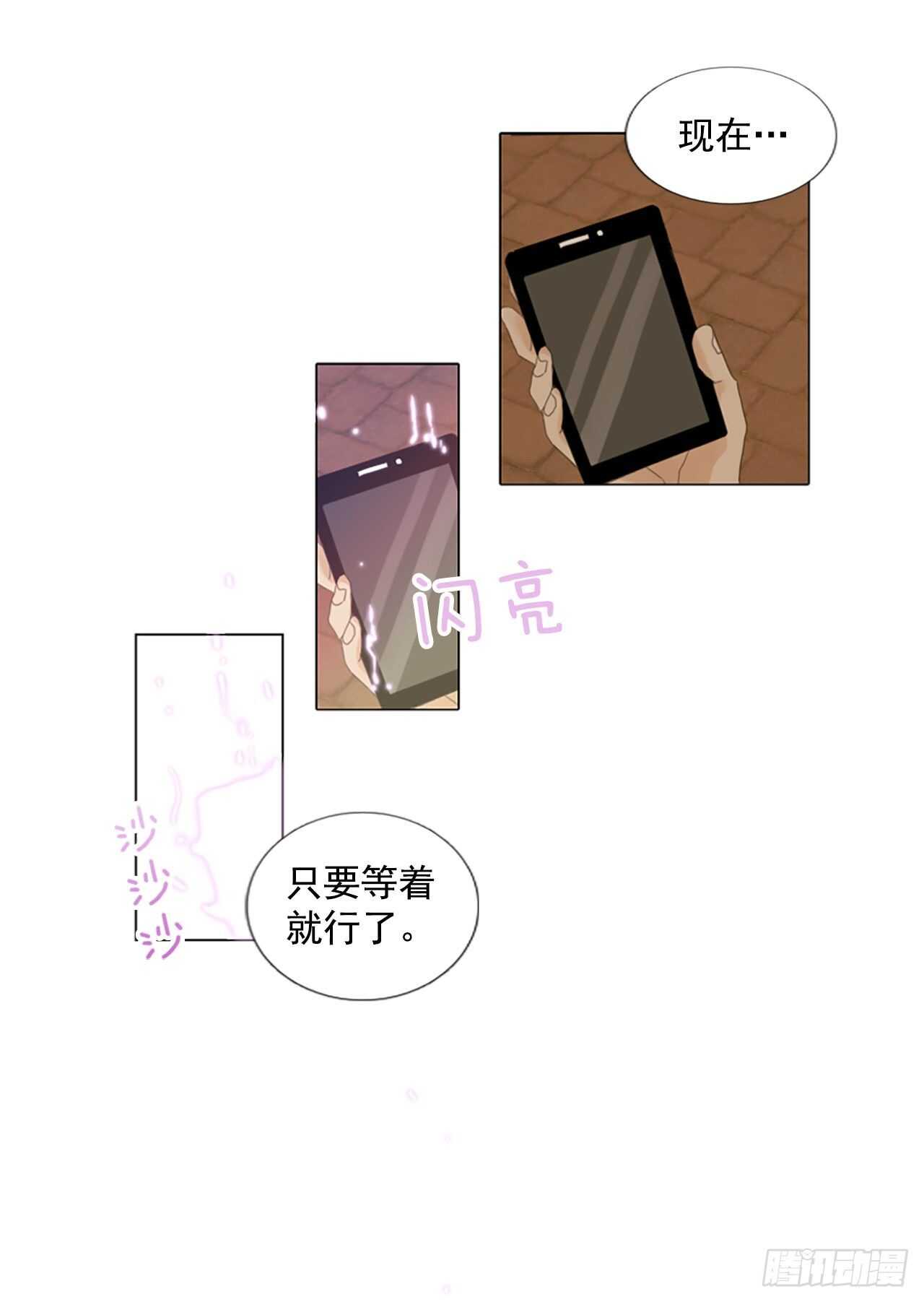 12.难测之缘（1）-第17话