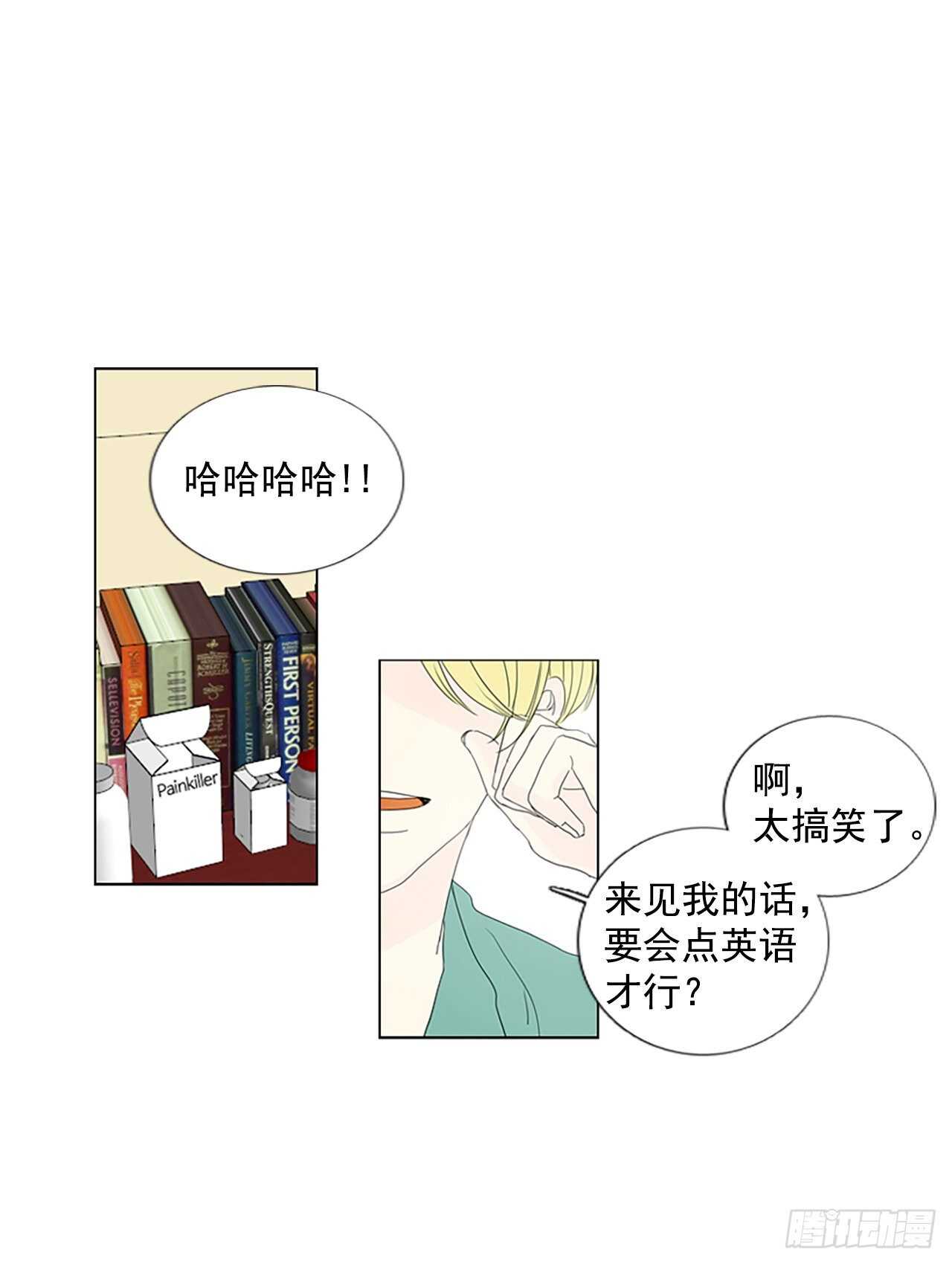 15.难测之缘（4）-第19话