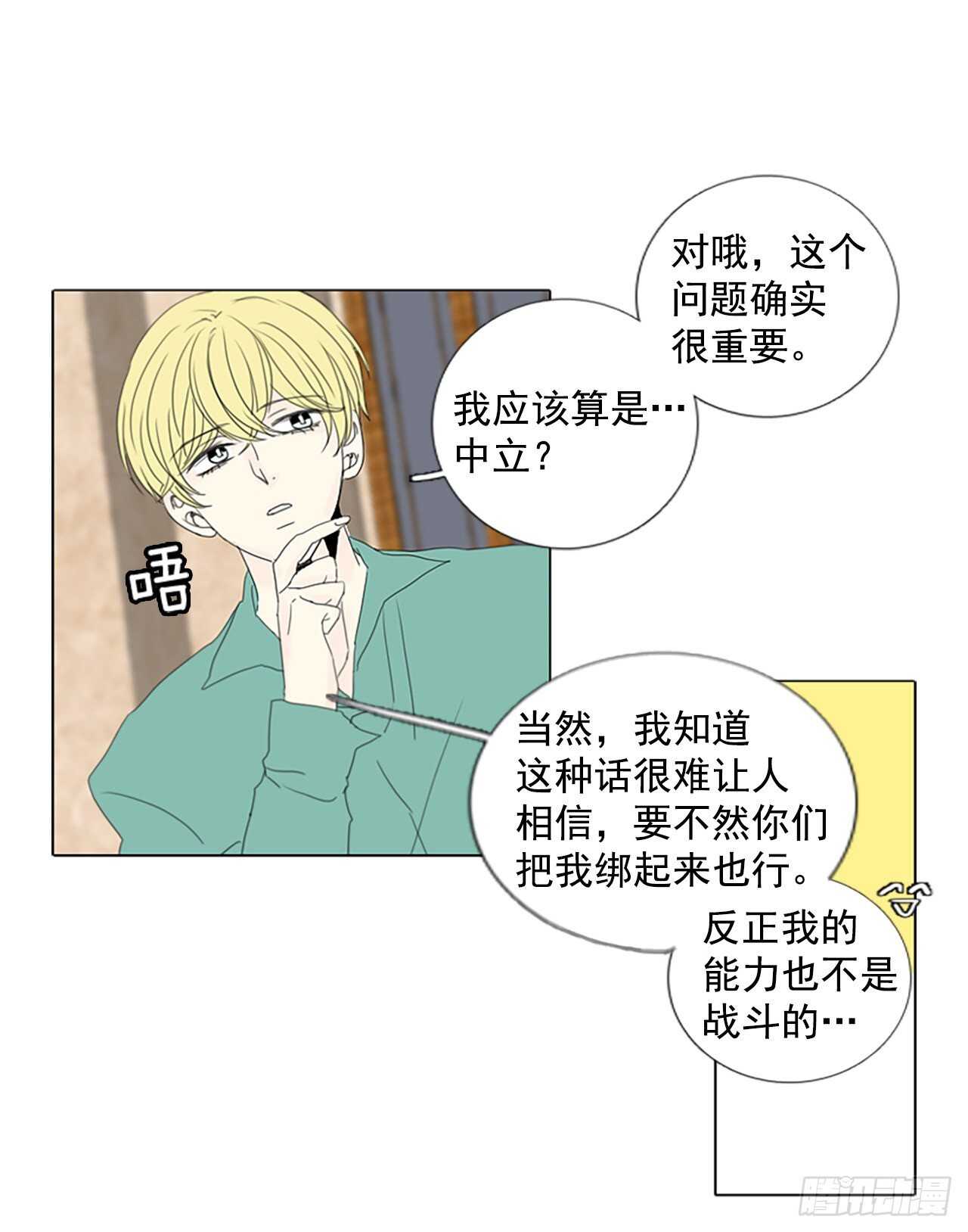 15.难测之缘（4）-第19话