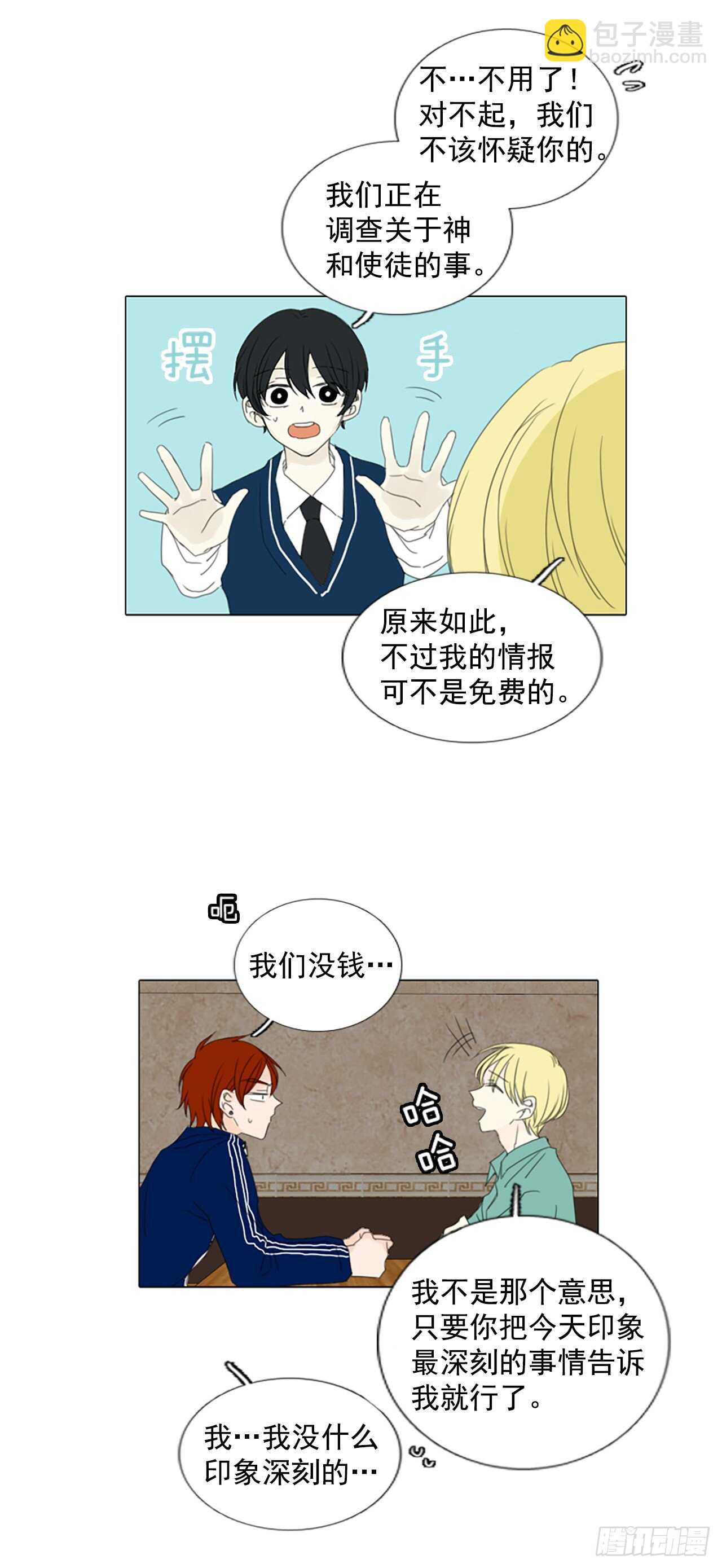15.难测之缘（4）-第19话
