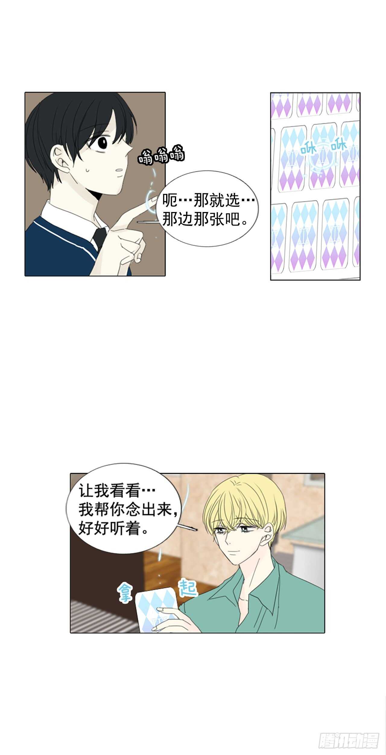15.难测之缘（4）-第19话