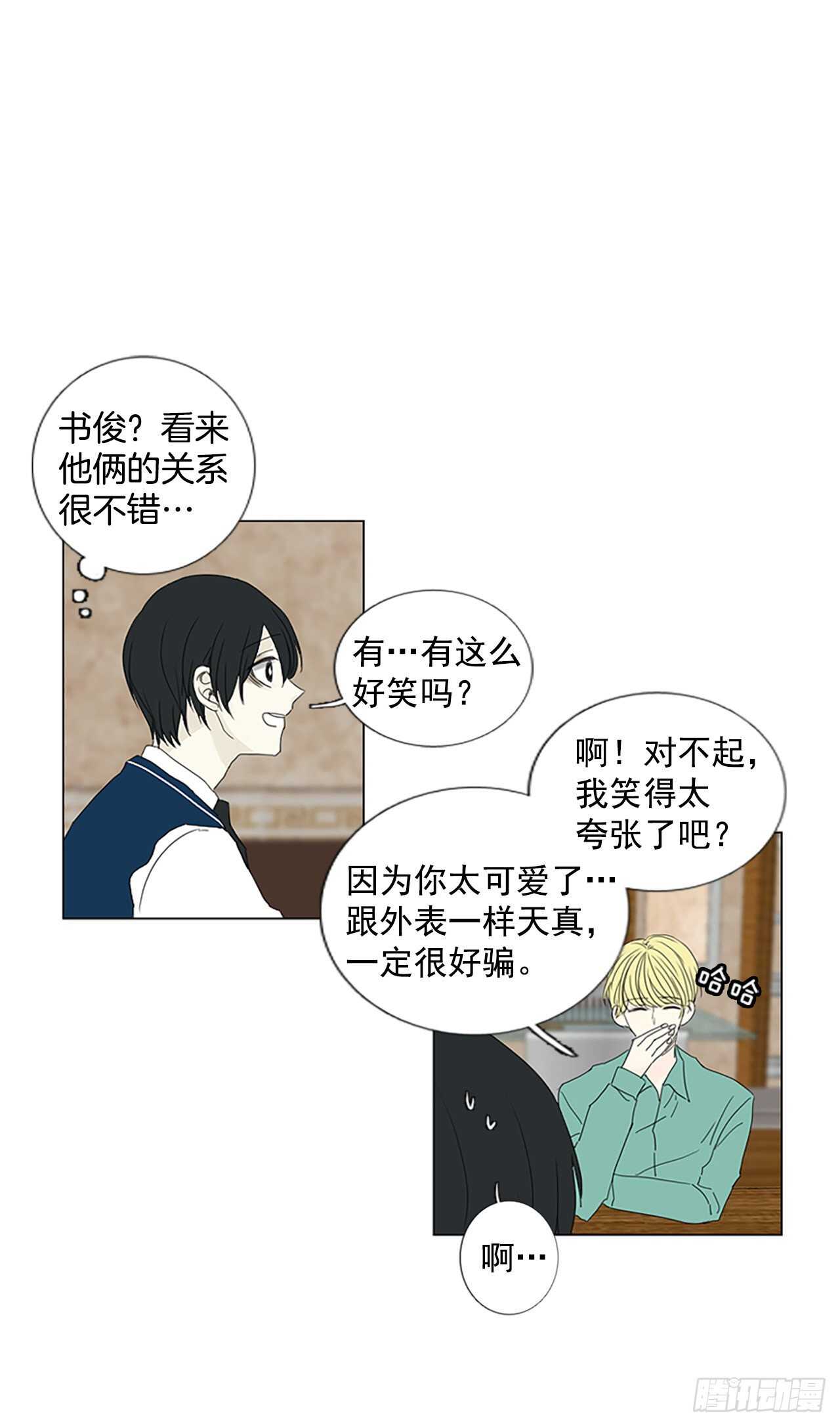 15.难测之缘（4）-第19话