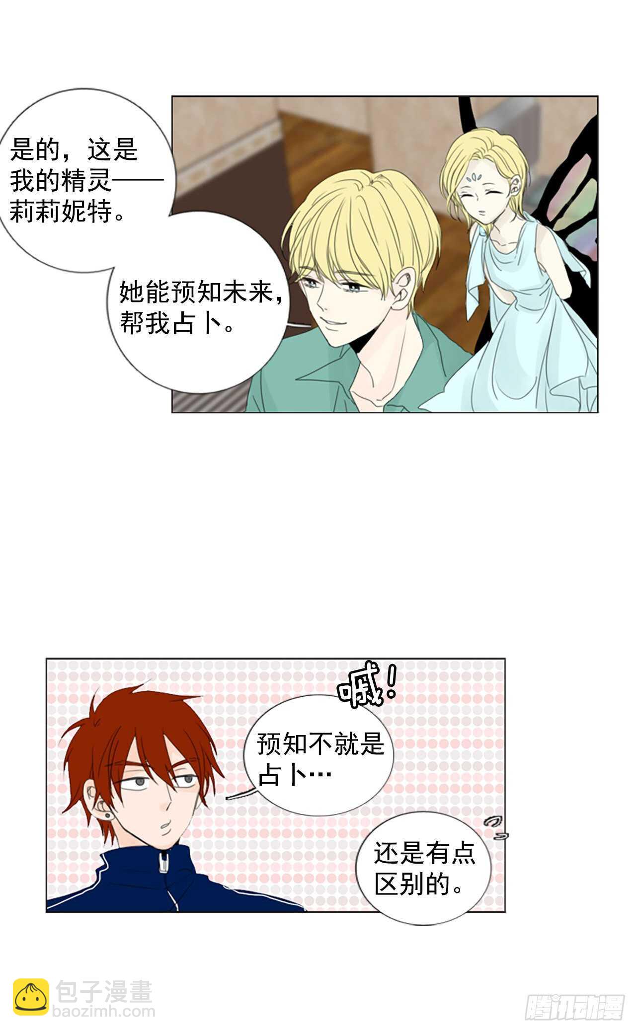 15.难测之缘（4）-第19话