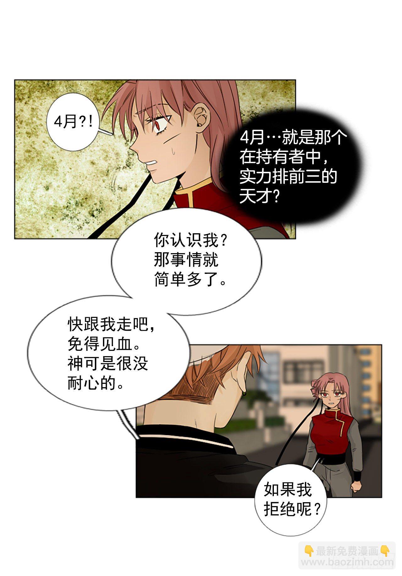 序章3-第3话