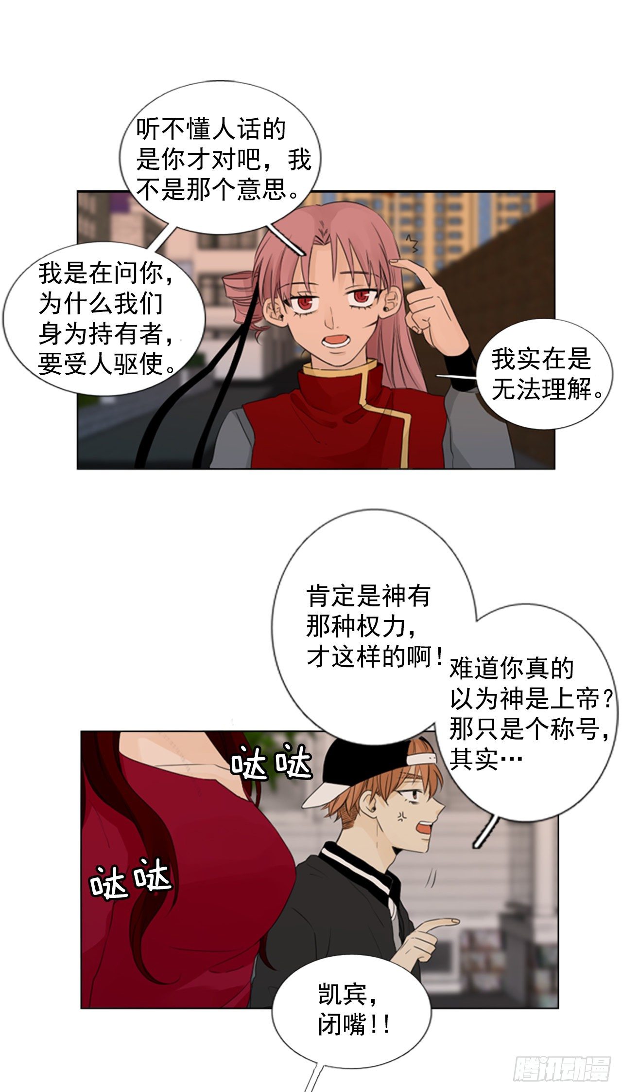 序章3-第3话
