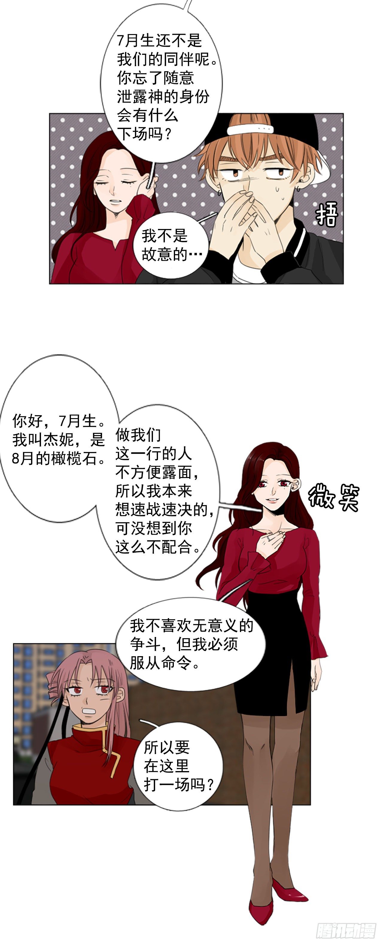 序章3-第3话