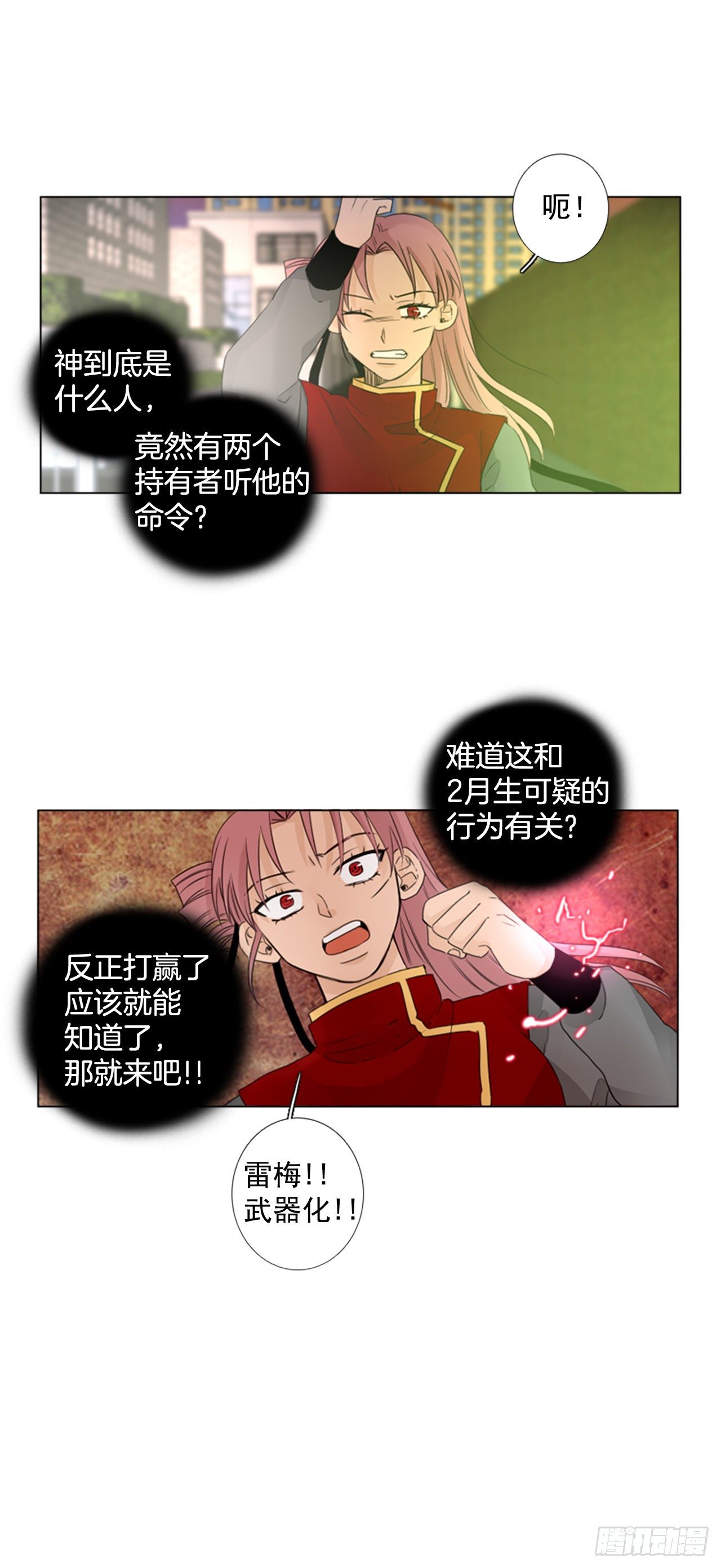 序章3-第3话