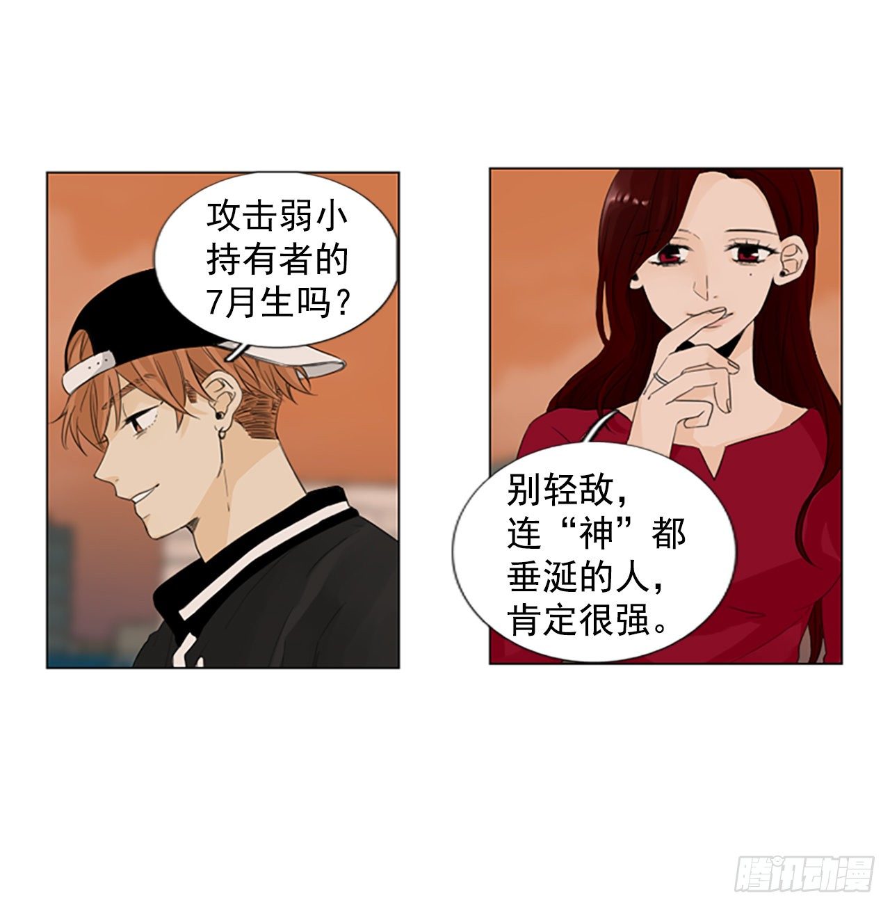 序章3-第3话