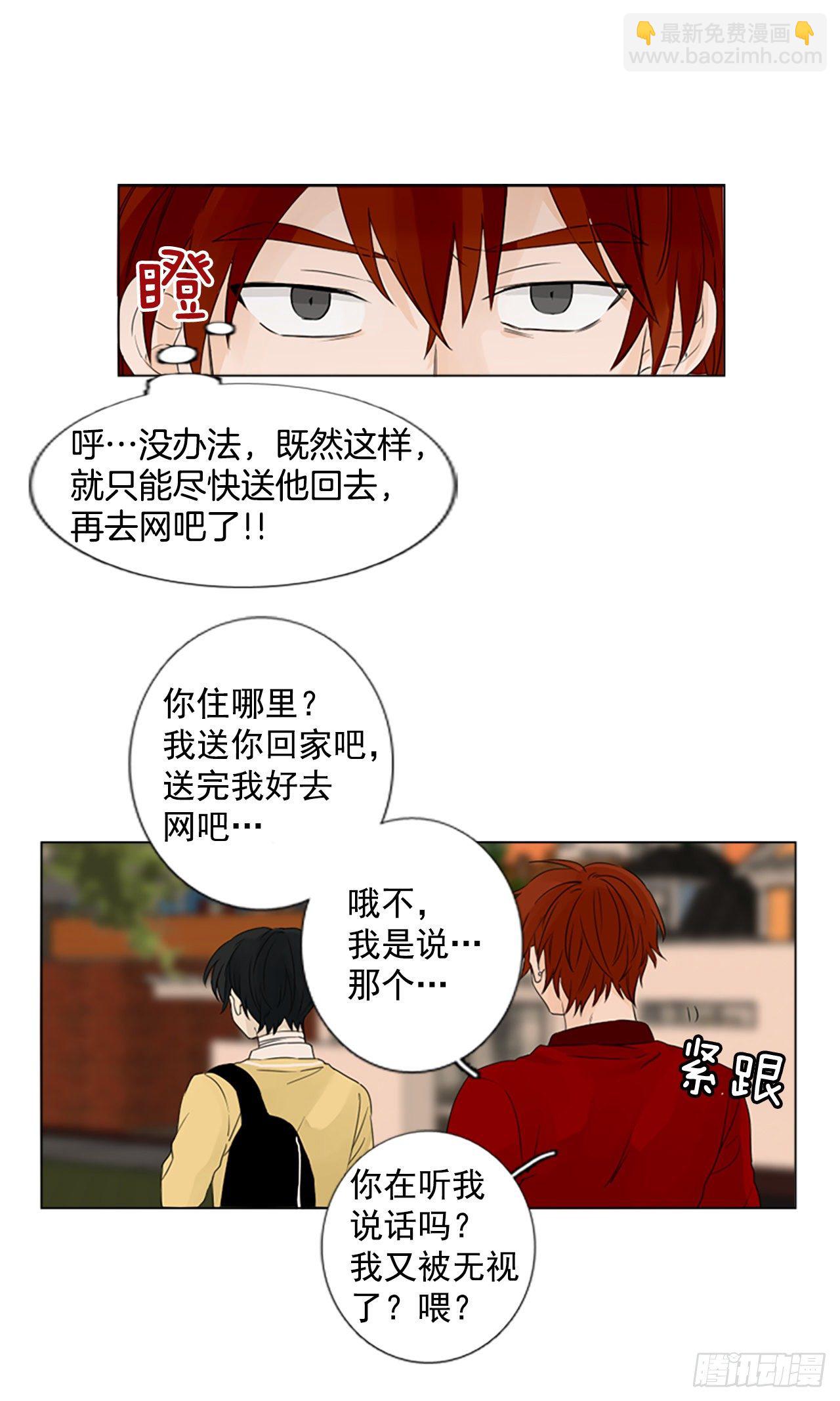 序章3-第3话