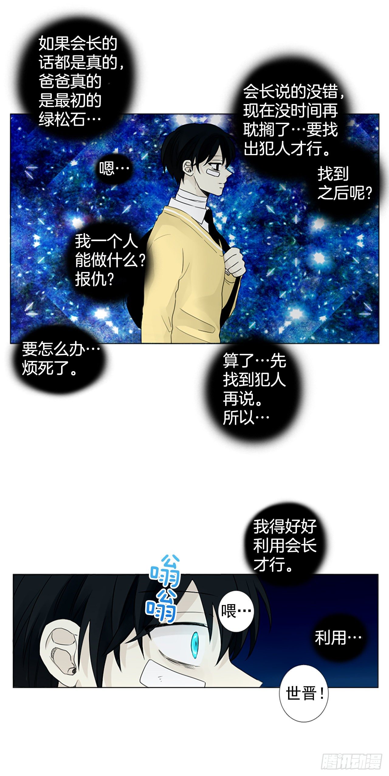 序章3-第3话