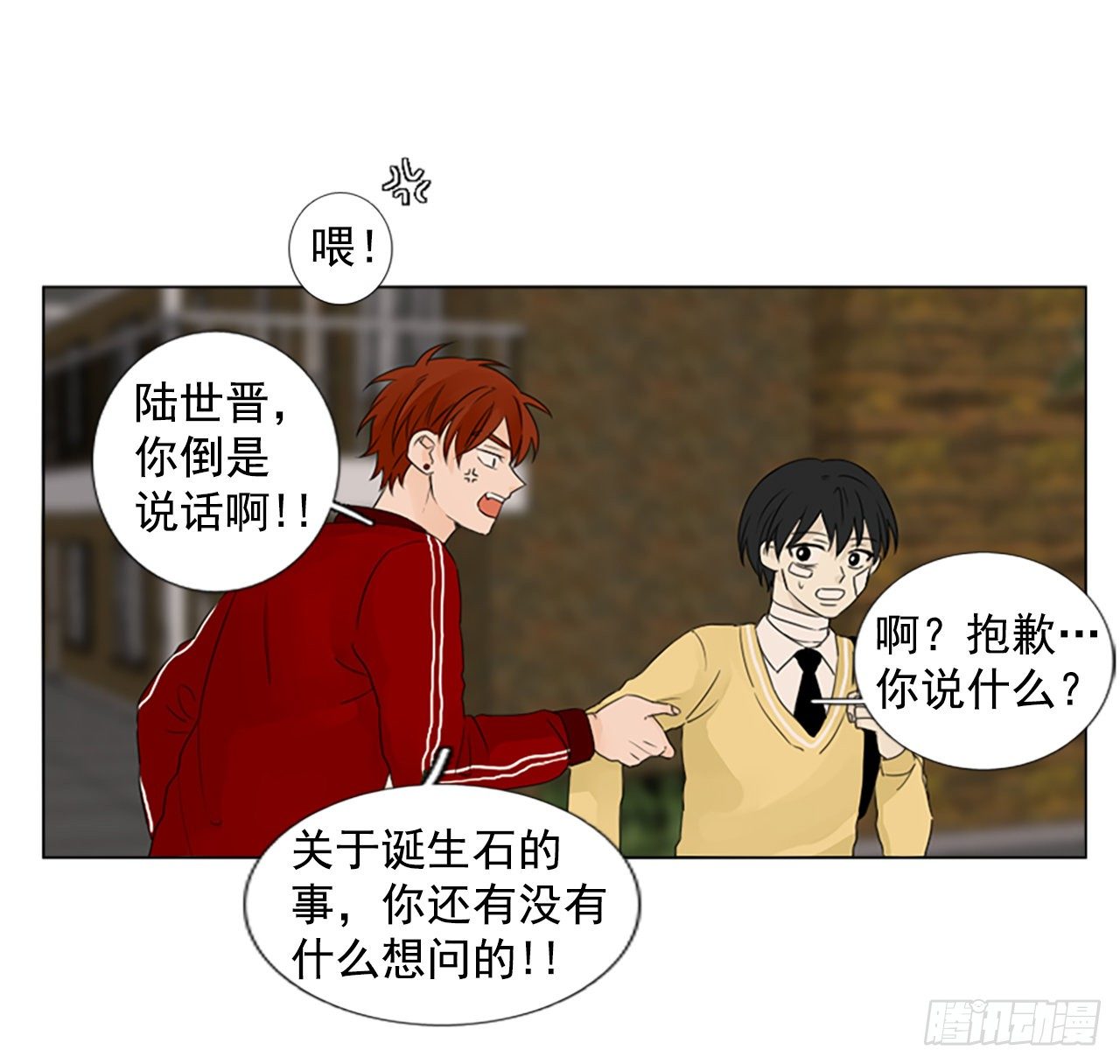 序章3-第3话