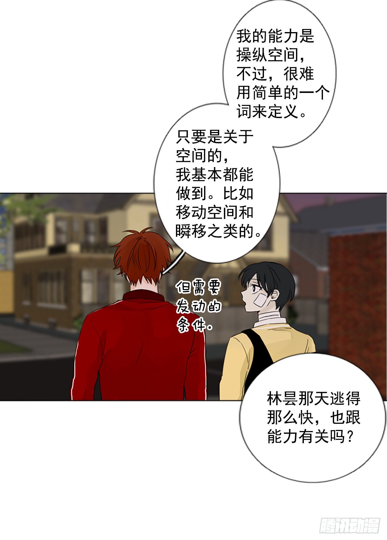序章3-第3话