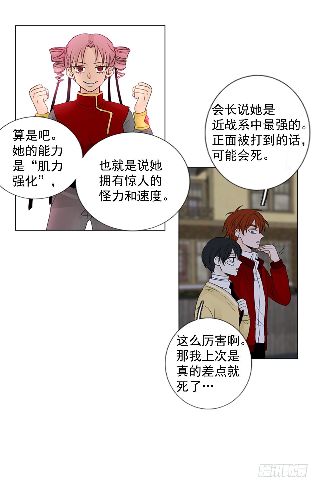 序章3-第3话