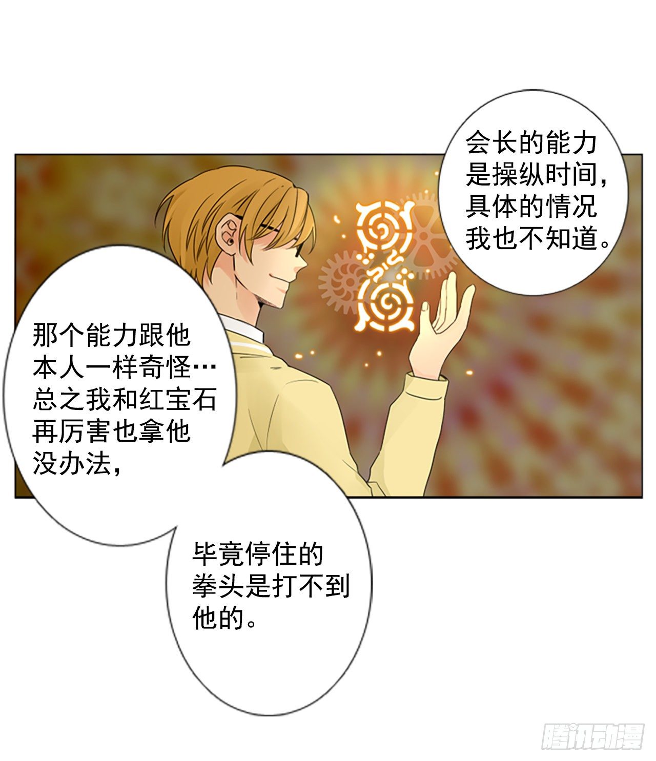 序章3-第3话