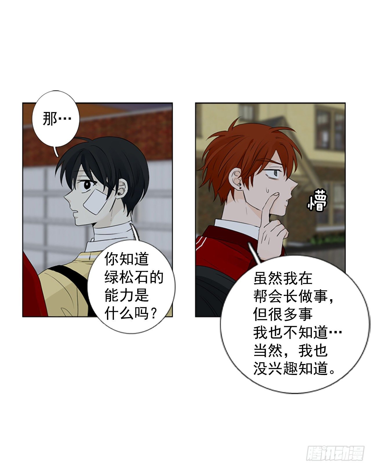 序章3-第3话