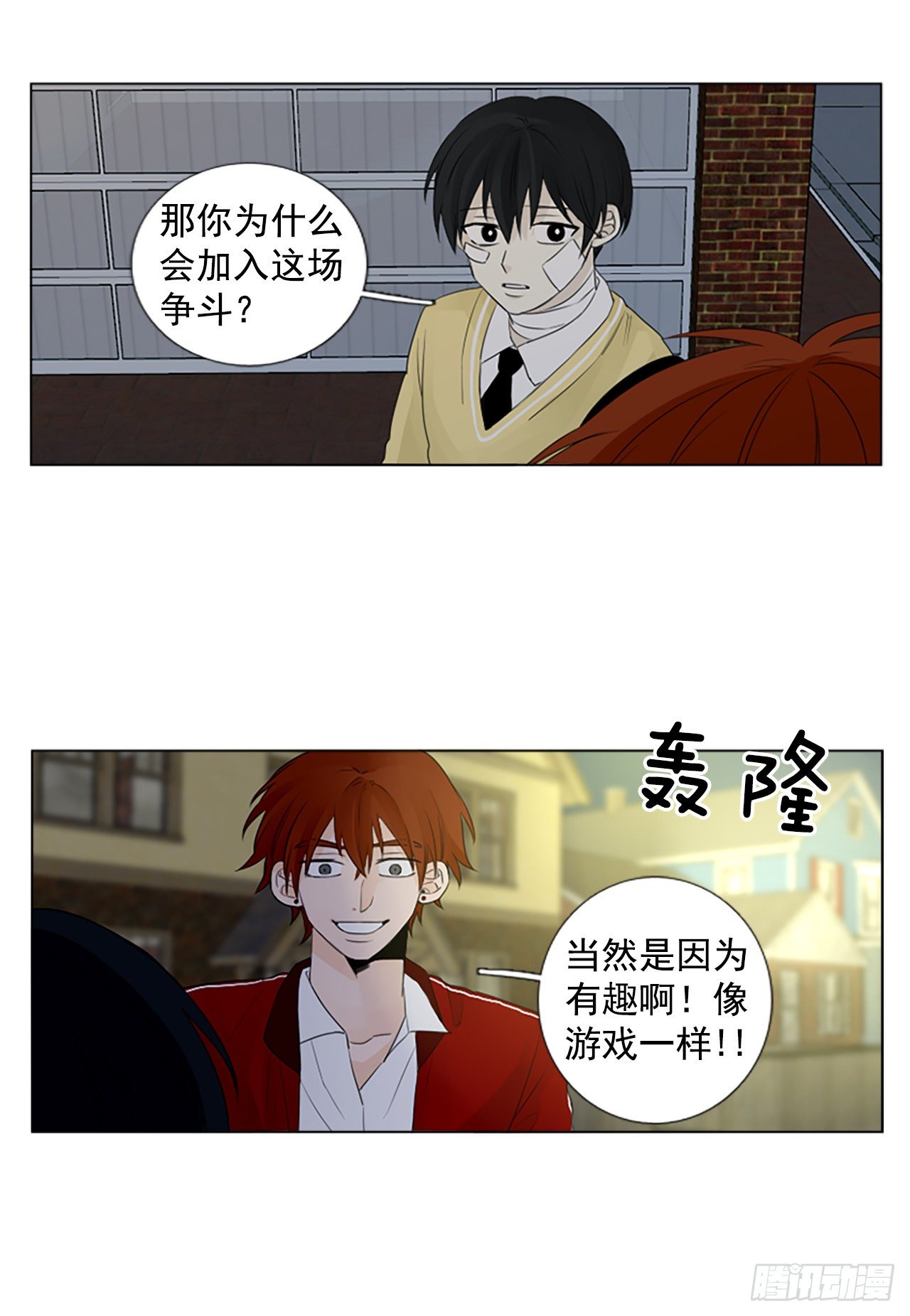 序章3-第3话