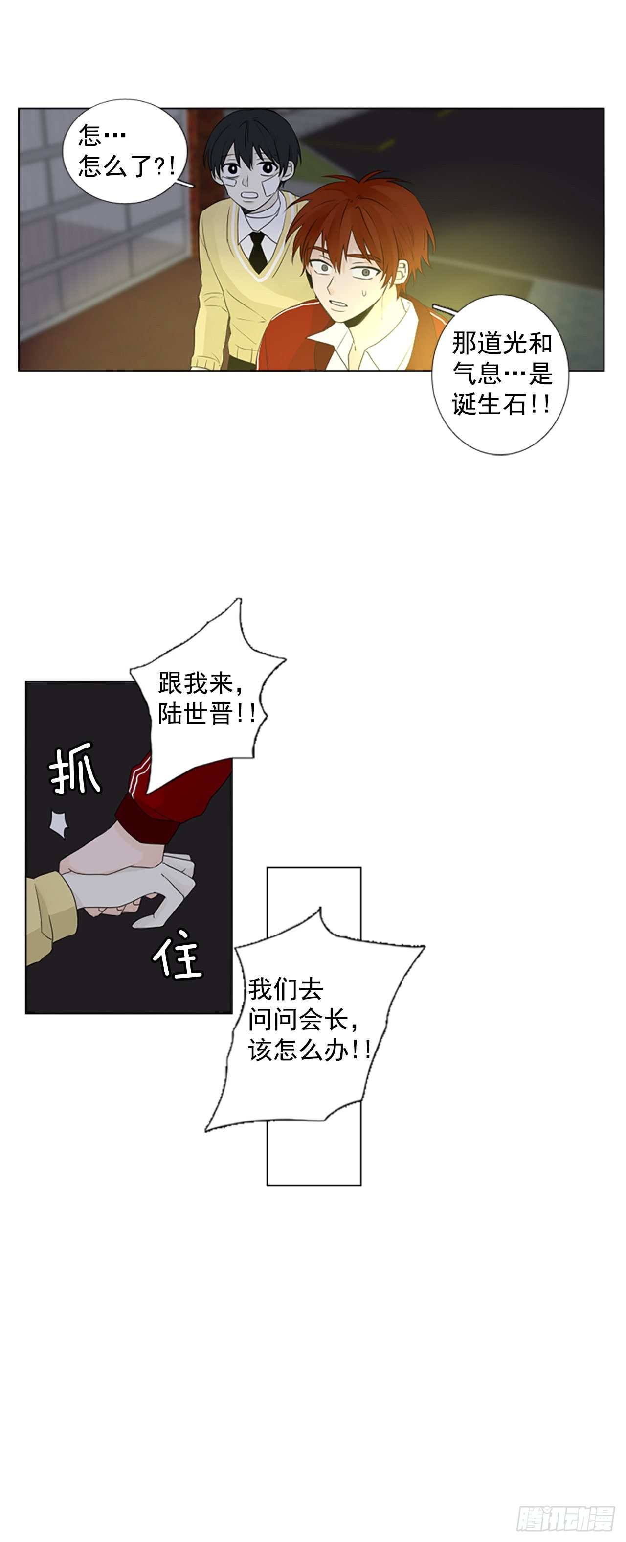 序章3-第3话